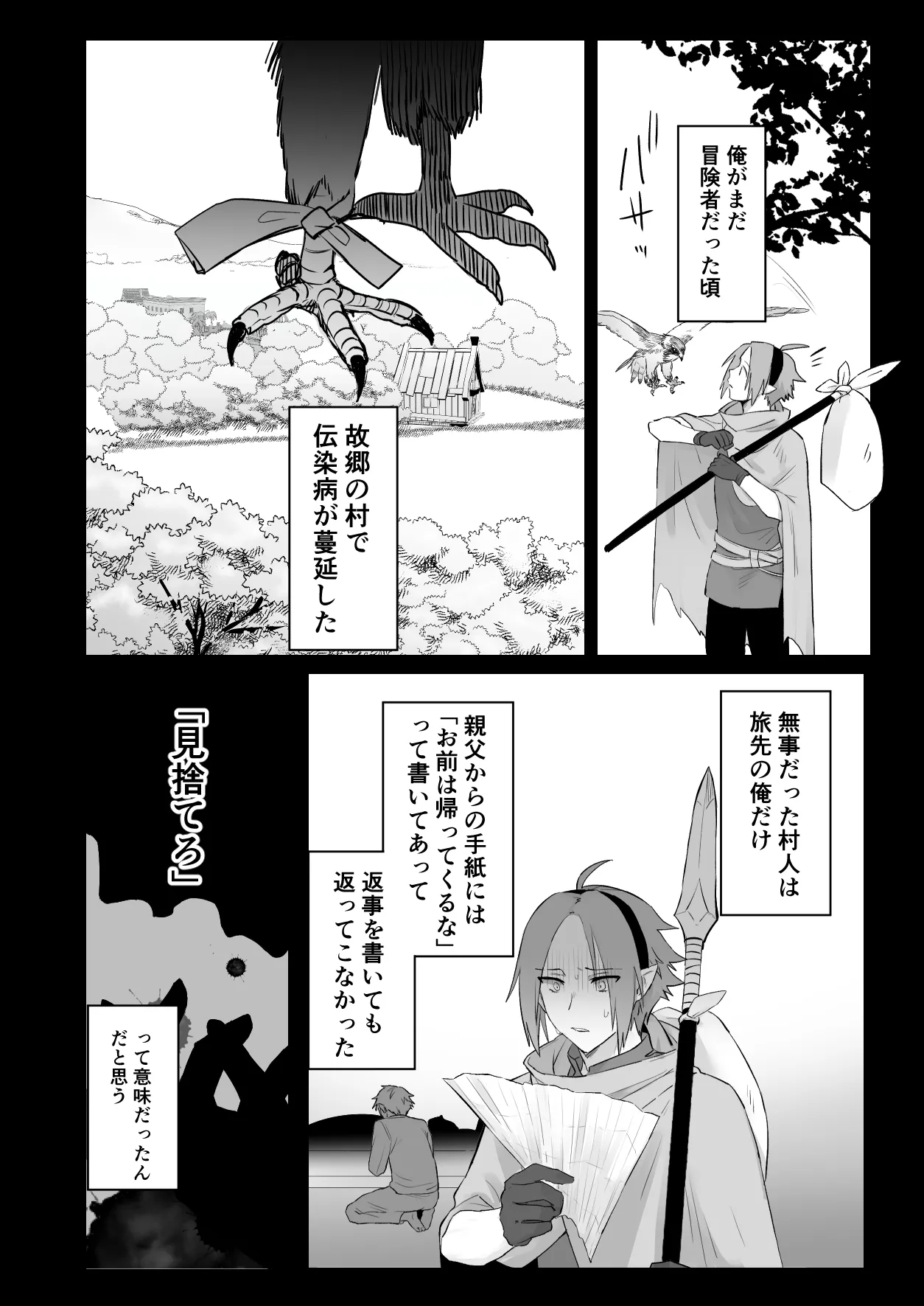 Sen Kitsune no Kai Neko page 10 full