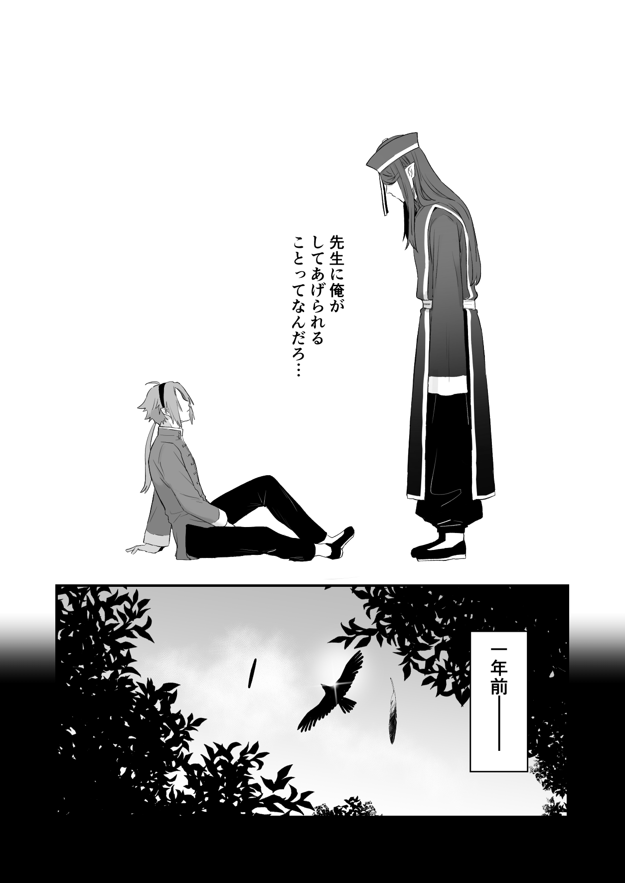 Sen Kitsune no Kai Neko page 9 full