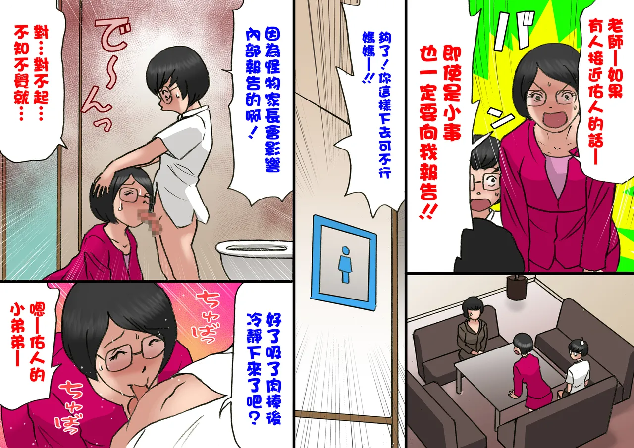 Flirting with my mother and my teenage years 6 page 4 full