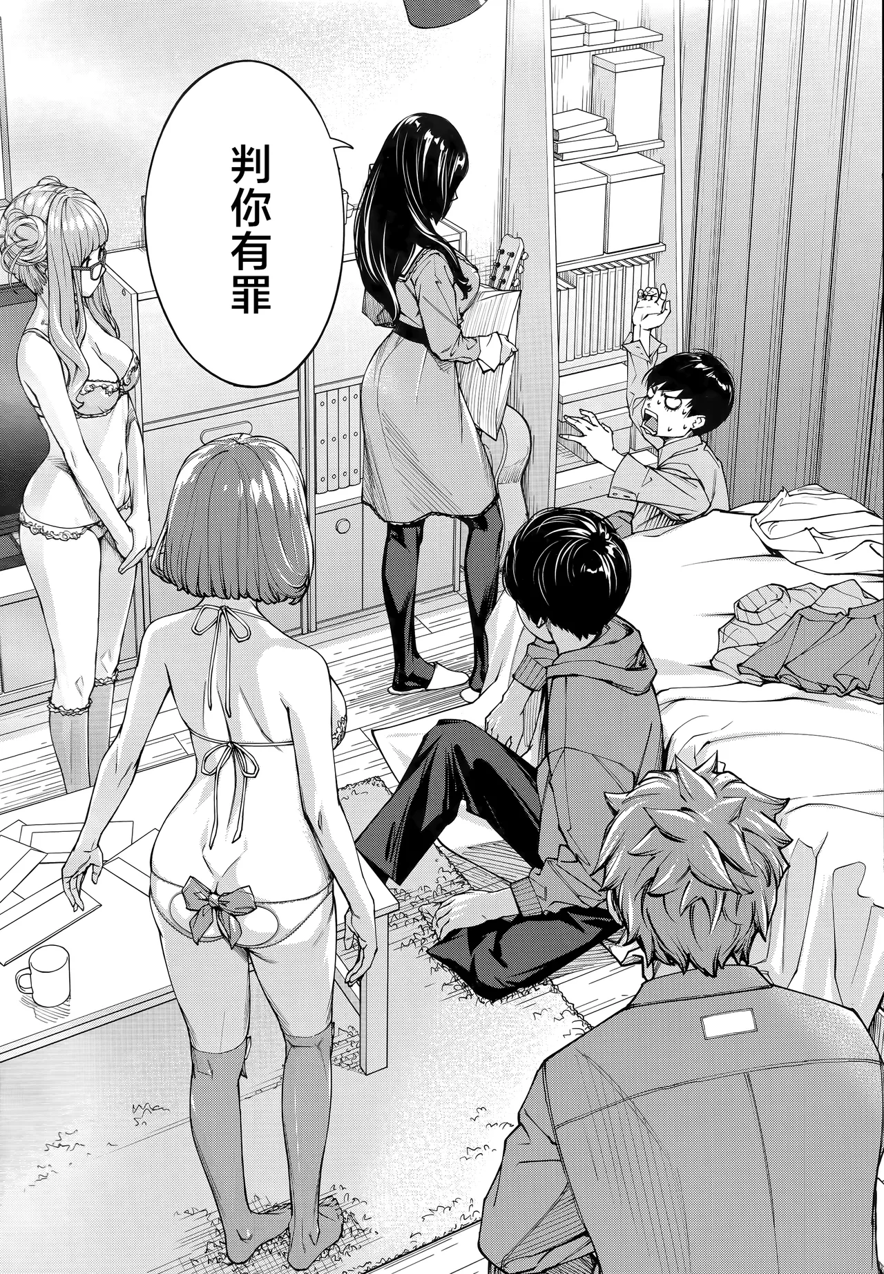 Yuzai desu. Ch. 3 | 有罪 Ch. 3 page 2 full