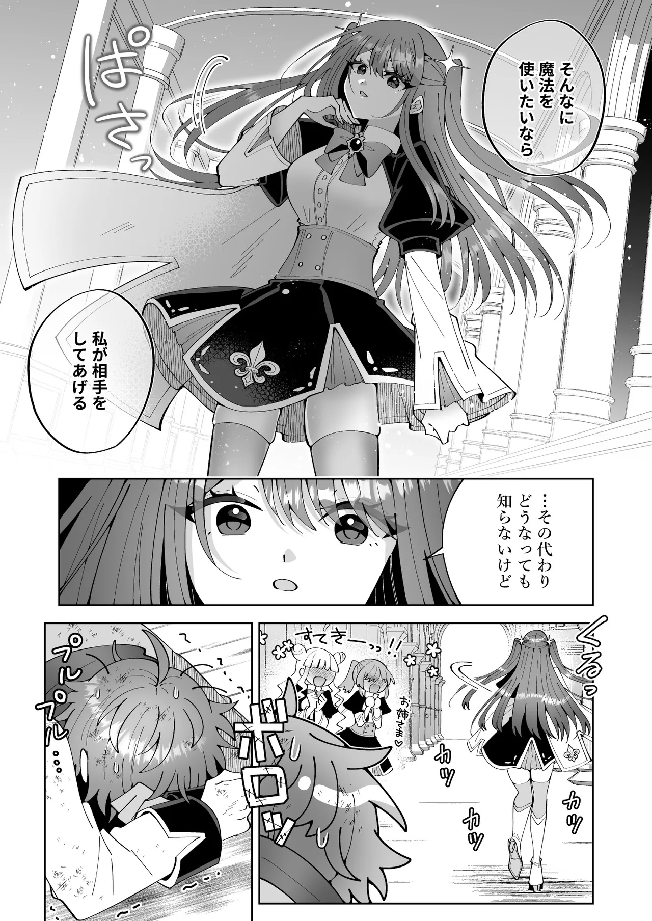 Otakaku Tomatta Sono Oppai Gakuennaka ni Sarashite Yaru Yo page 7 full