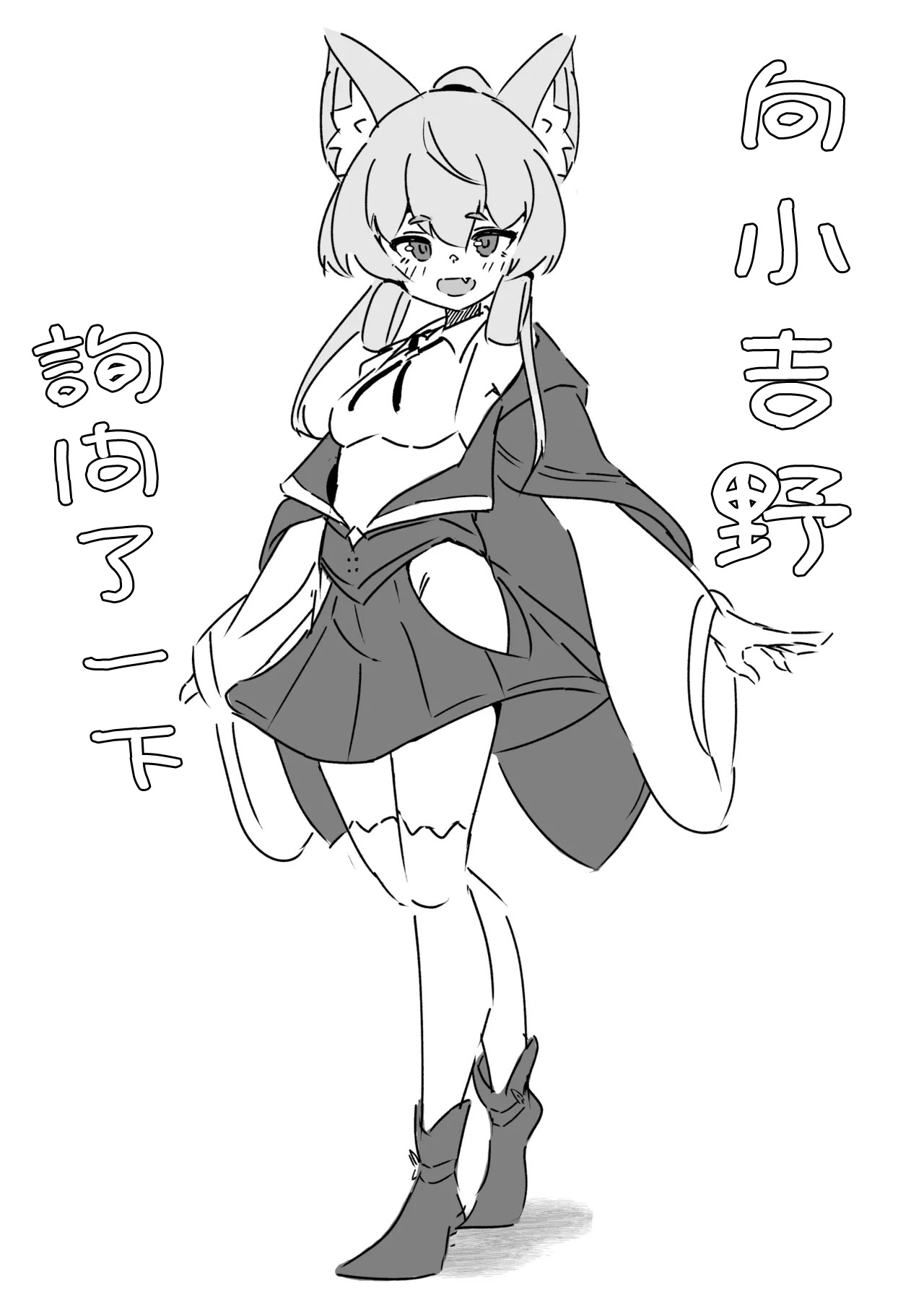 Yoshino-chan ni Kiite mita. -1280x、 page 1 full