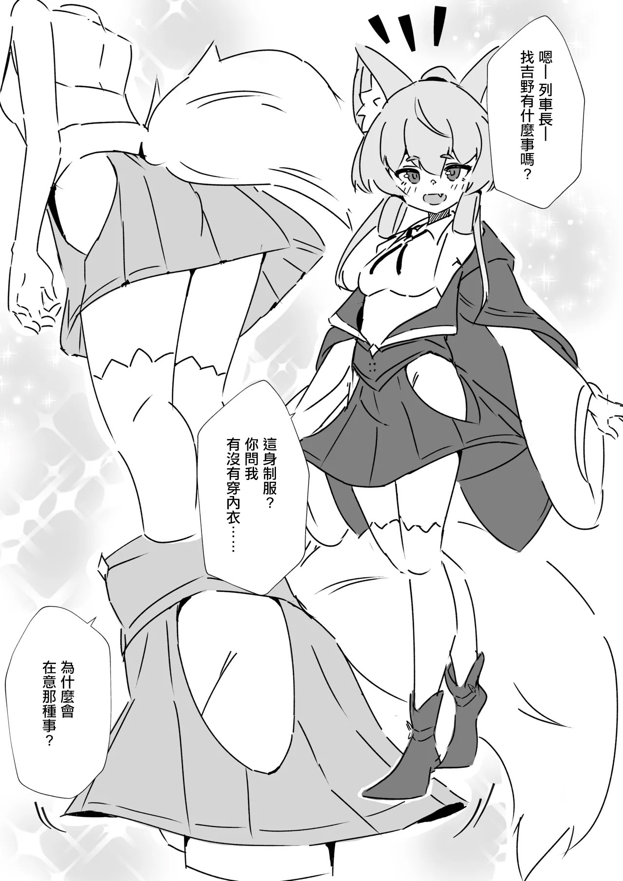 Yoshino-chan ni Kiite mita. -1280x、 page 2 full