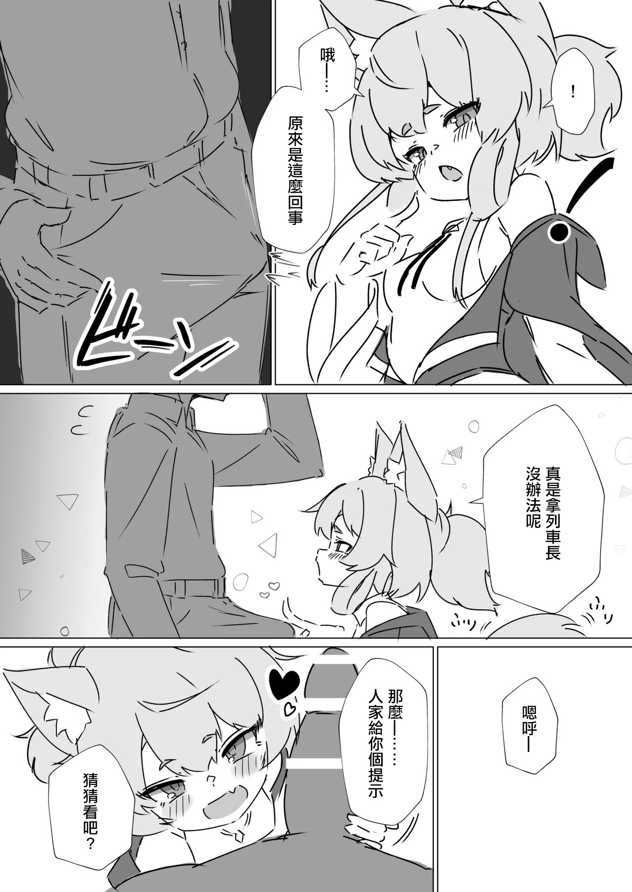 Yoshino-chan ni Kiite mita. -1280x、 page 3 full