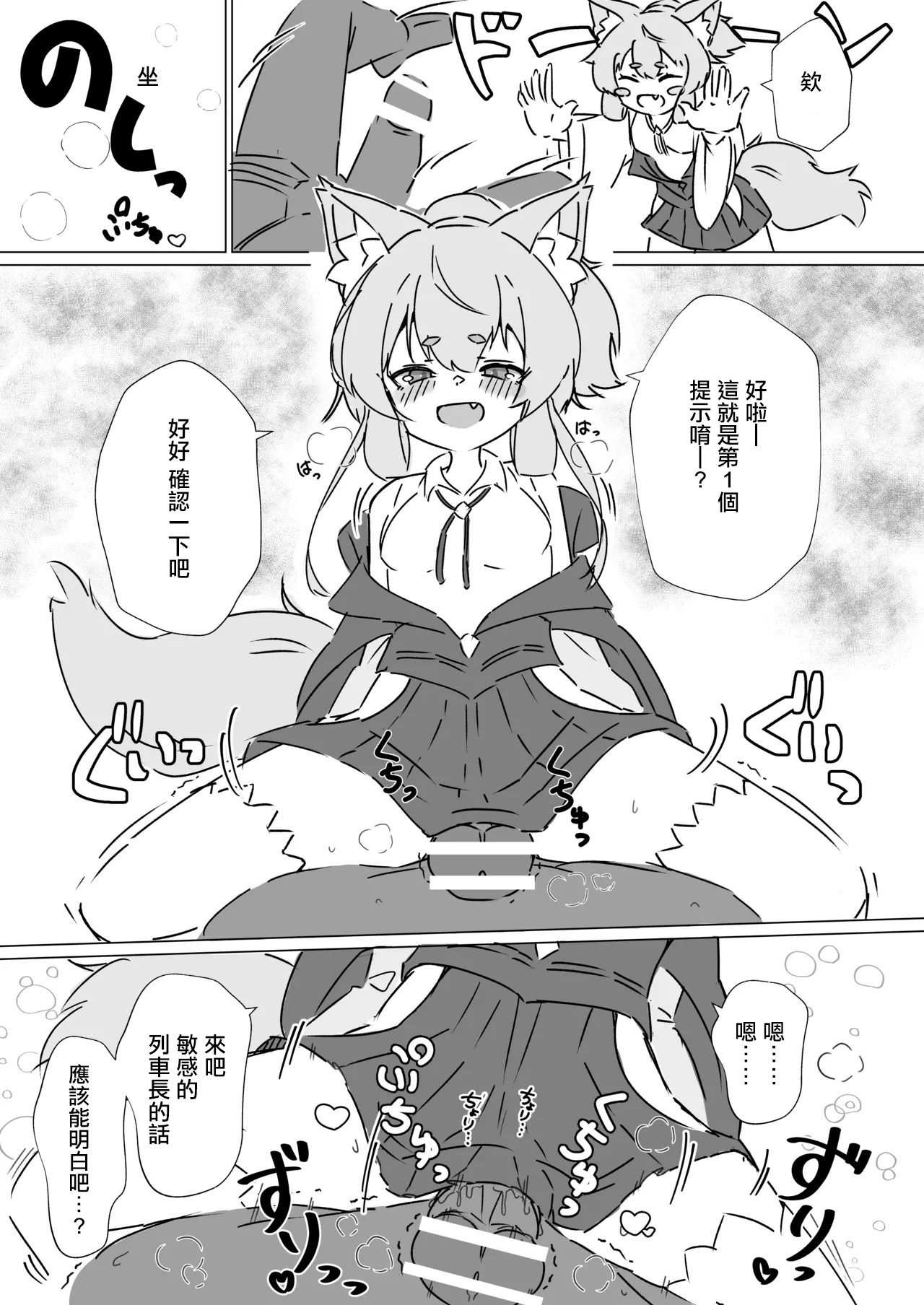 Yoshino-chan ni Kiite mita. -1280x、 page 4 full