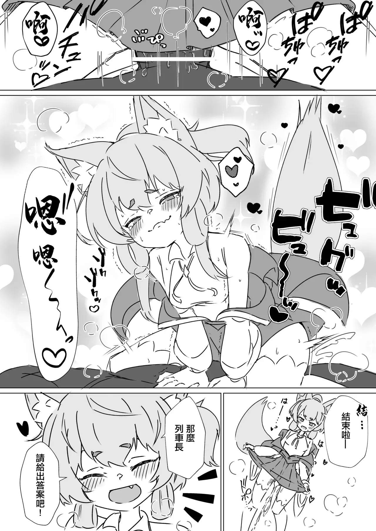 Yoshino-chan ni Kiite mita. -1280x、 page 7 full