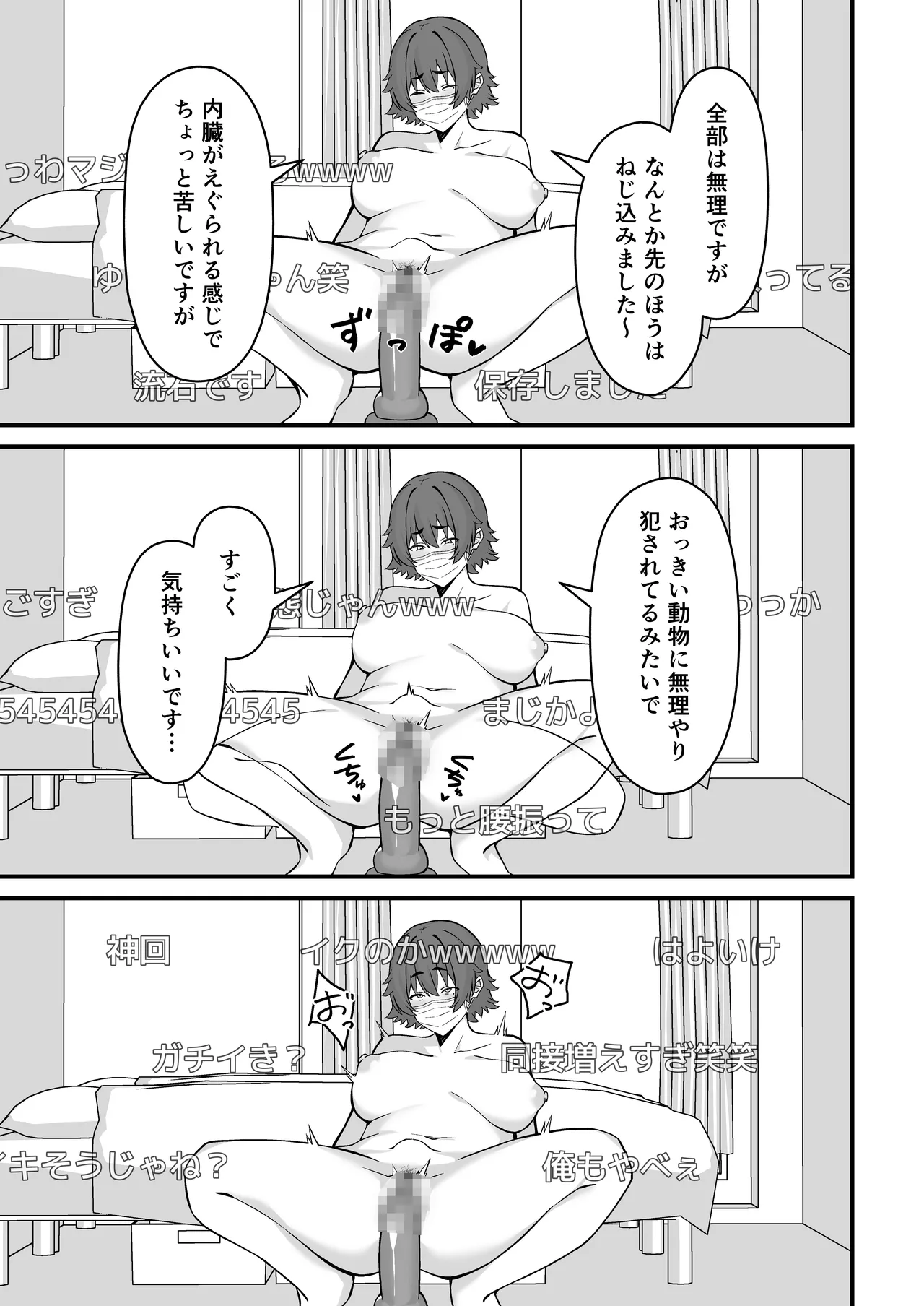 hitodzuma ero haishinshasan otto no joshi ni mi bare shite kyosei kokai SEX kami hoso page 4 full