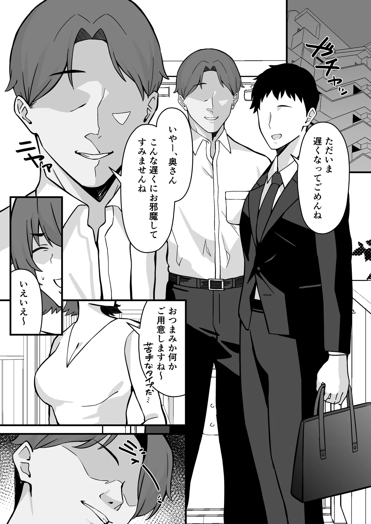 hitodzuma ero haishinshasan otto no joshi ni mi bare shite kyosei kokai SEX kami hoso page 6 full