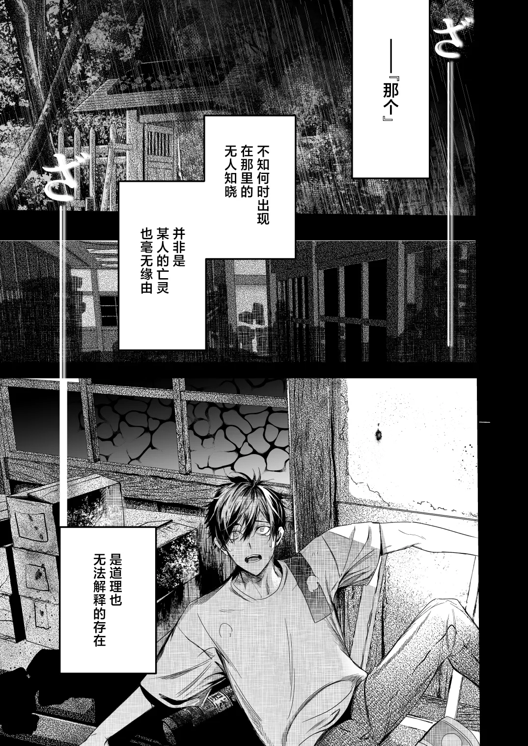 ●●くんの恋煩い page 2 full
