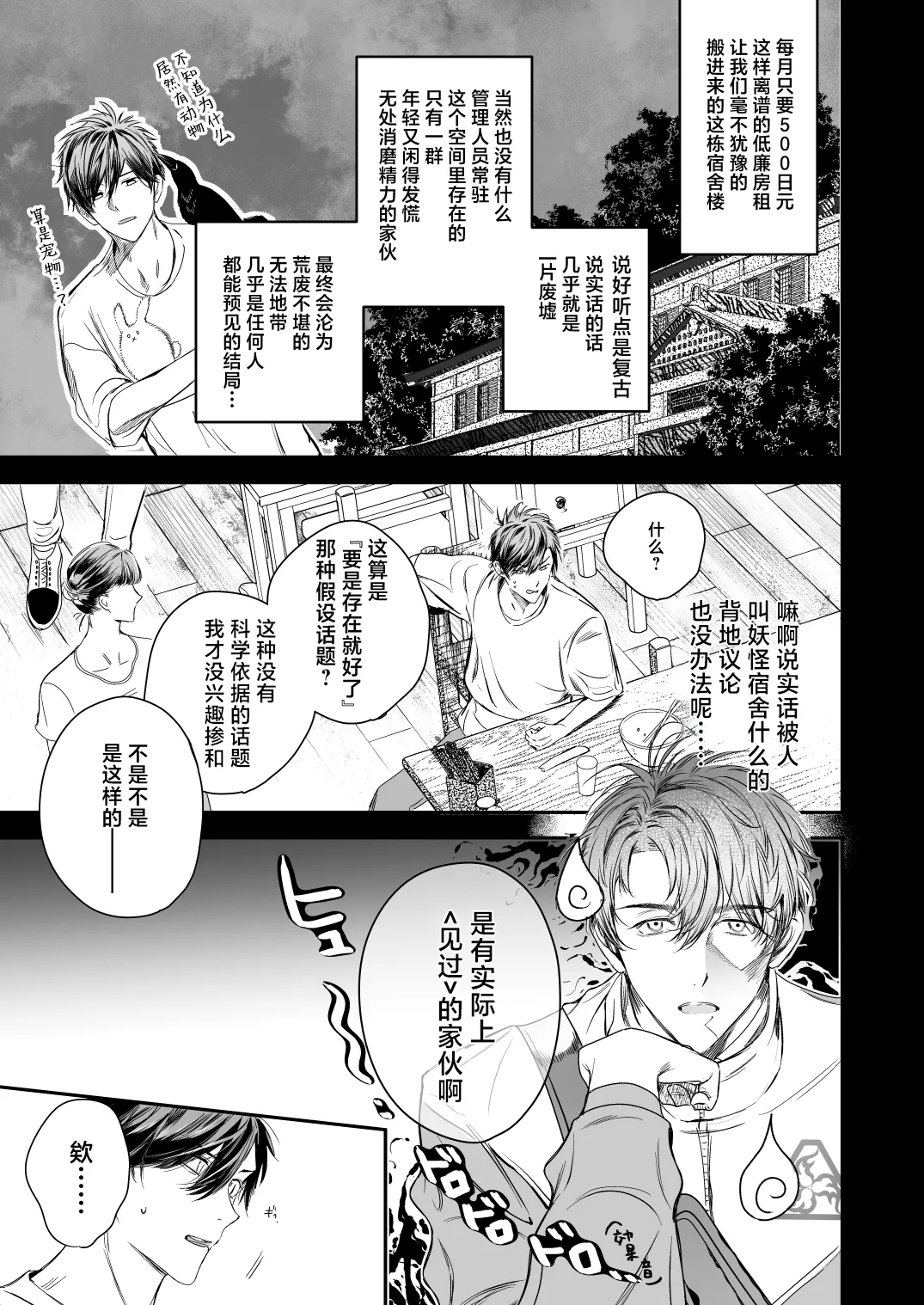 ●●くんの恋煩い page 4 full