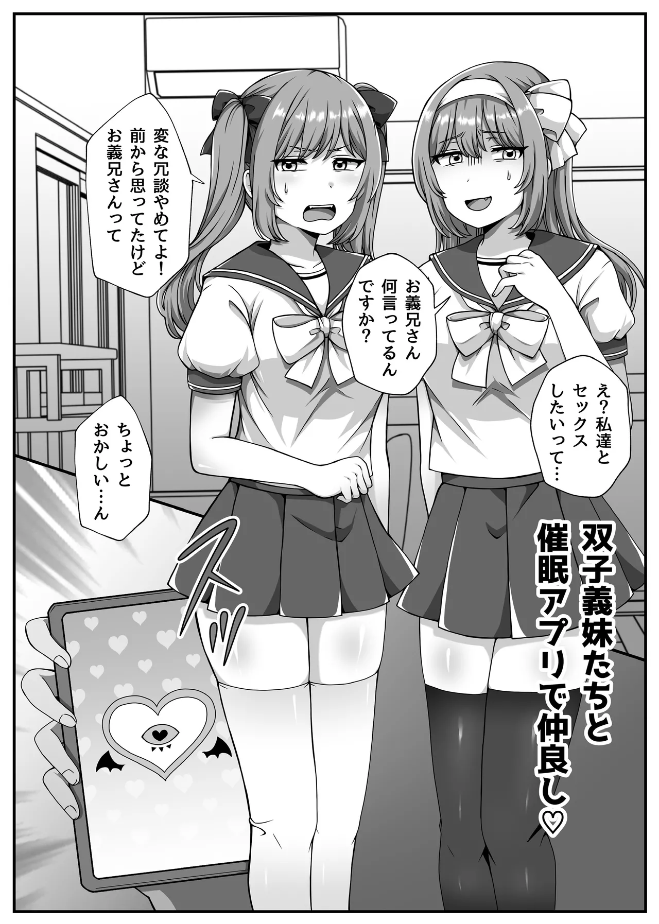 催眠短編集〜制服美少女から巨乳お姉さんまで〜 page 2 full