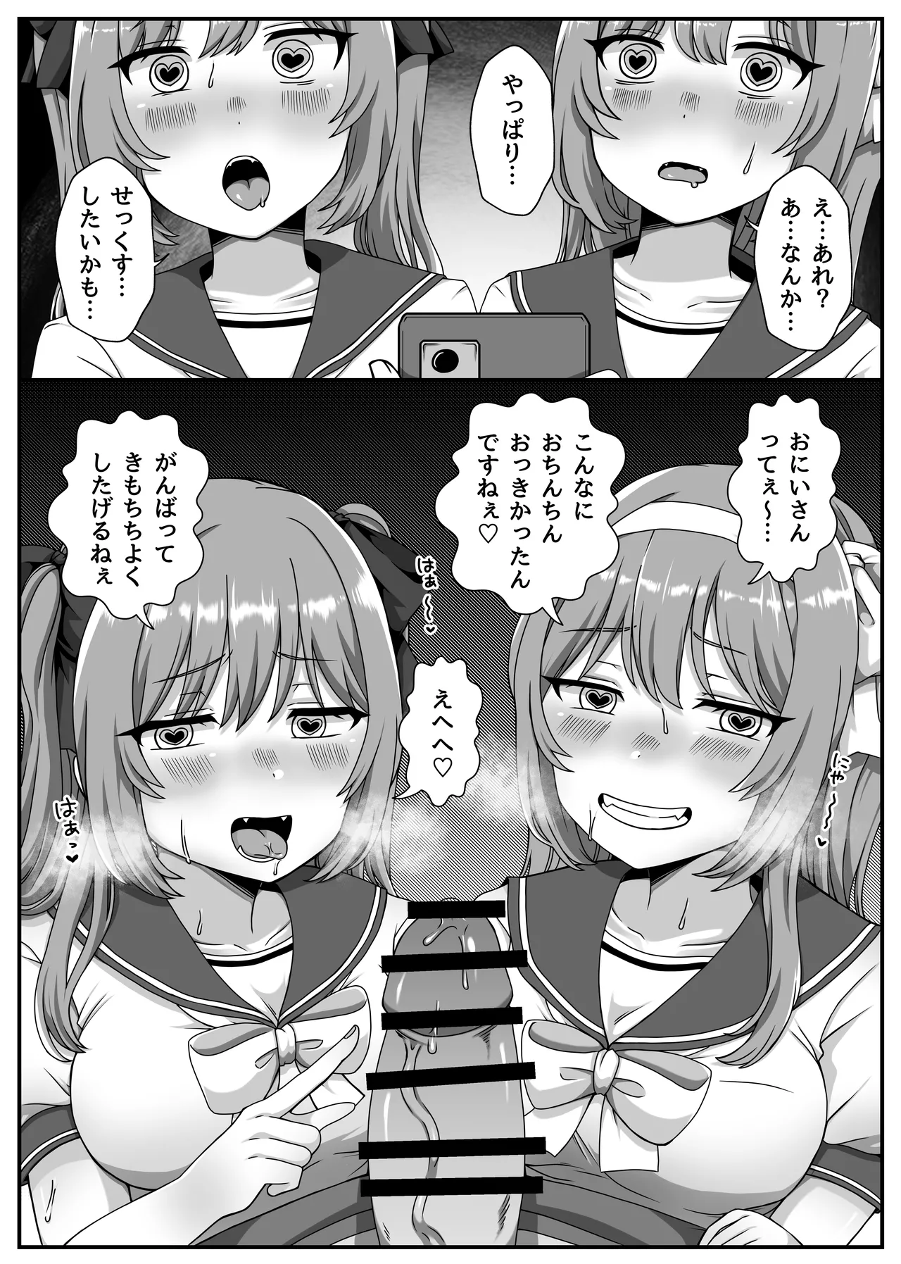 催眠短編集〜制服美少女から巨乳お姉さんまで〜 page 3 full