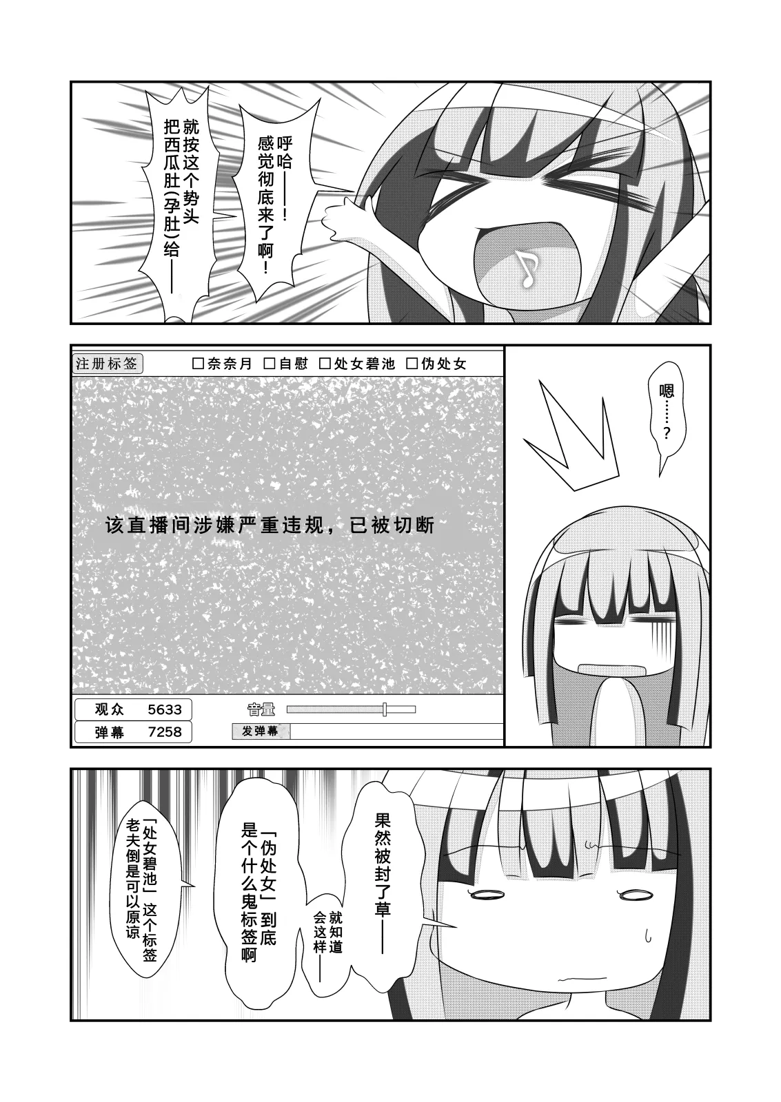 女体化外挂比想象中还要万能 3 Nyotaika Cheat ga Souzou Ijou ni Bannou Sugita Sono 3 page 2 full