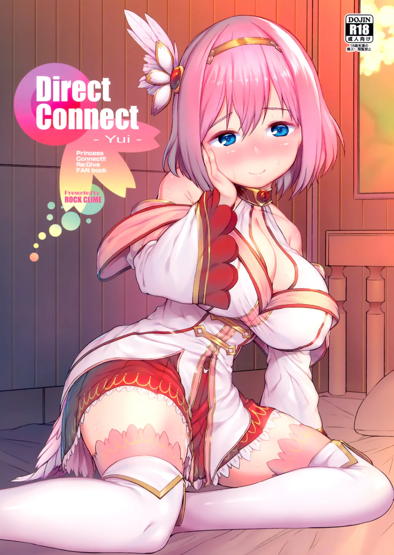 Direct Connect -Yui- page 1 full