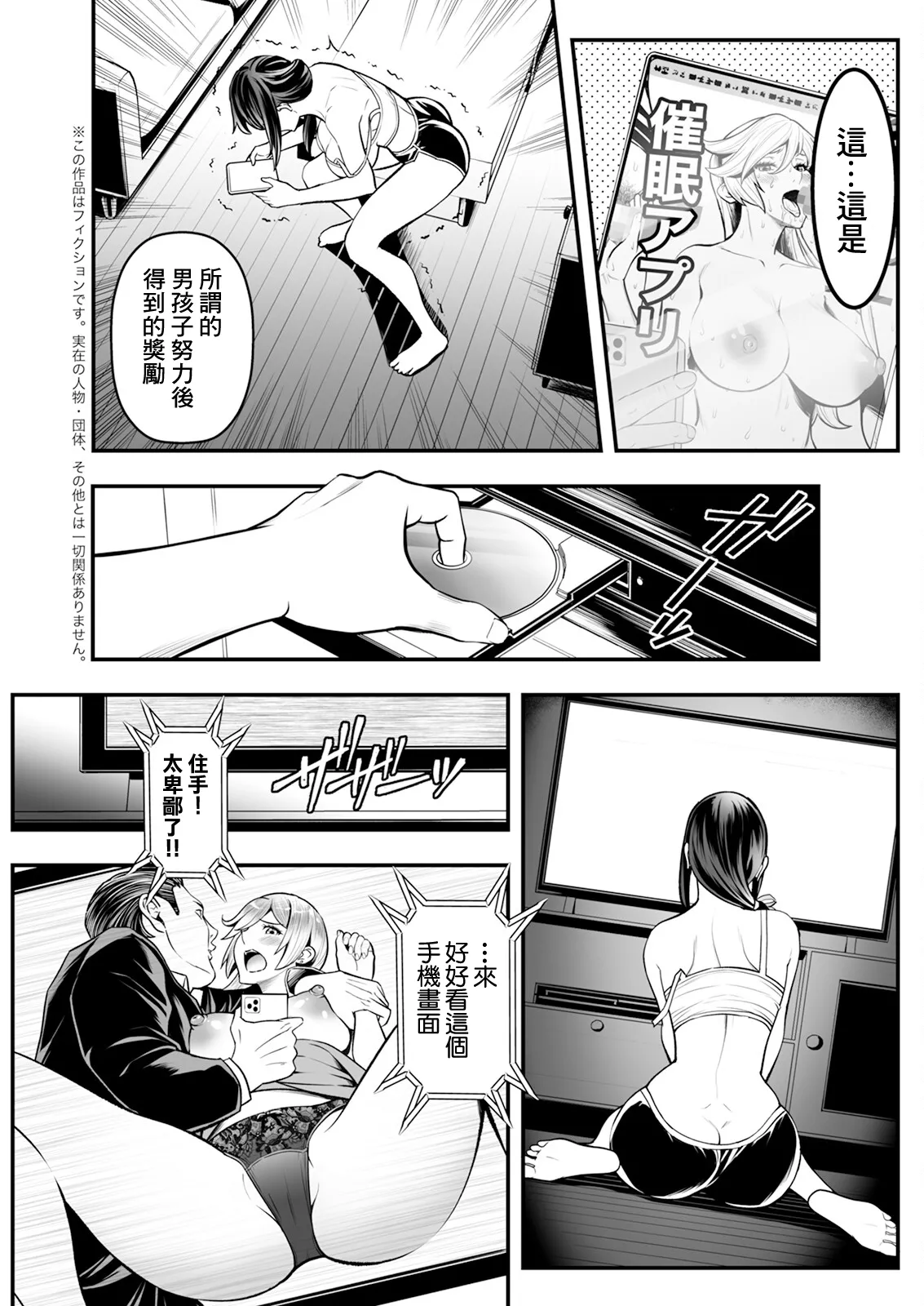 Sensei, Benkyou Dekimasen! Ch. 3 | 老師勉強我無法學習！第3話 page 5 full