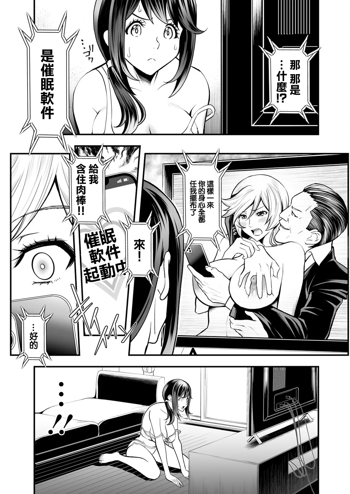 Sensei, Benkyou Dekimasen! Ch. 3 | 老師勉強我無法學習！第3話 page 6 full