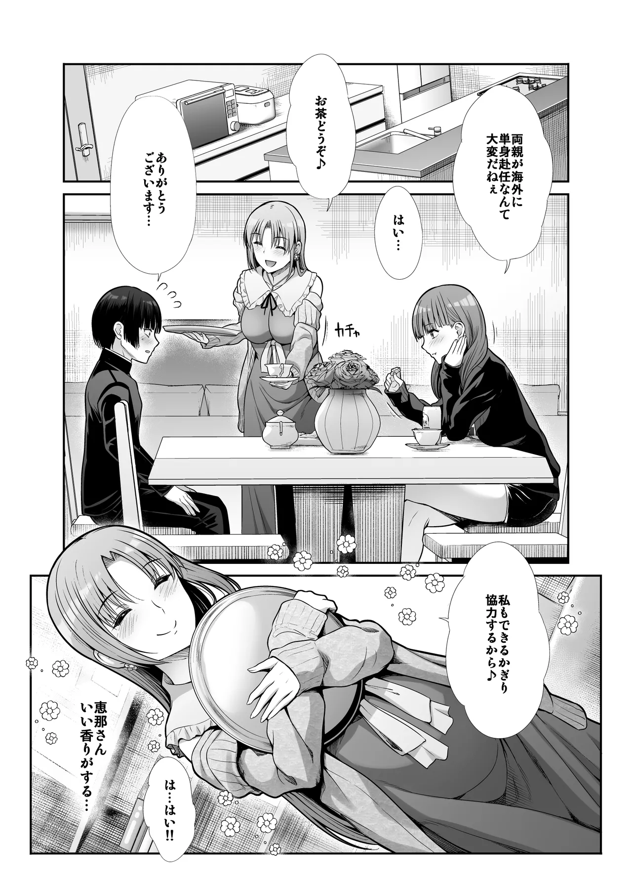 Tenshi to Akuma na Onee-sama to Kyoudou Seikatsu page 4 full
