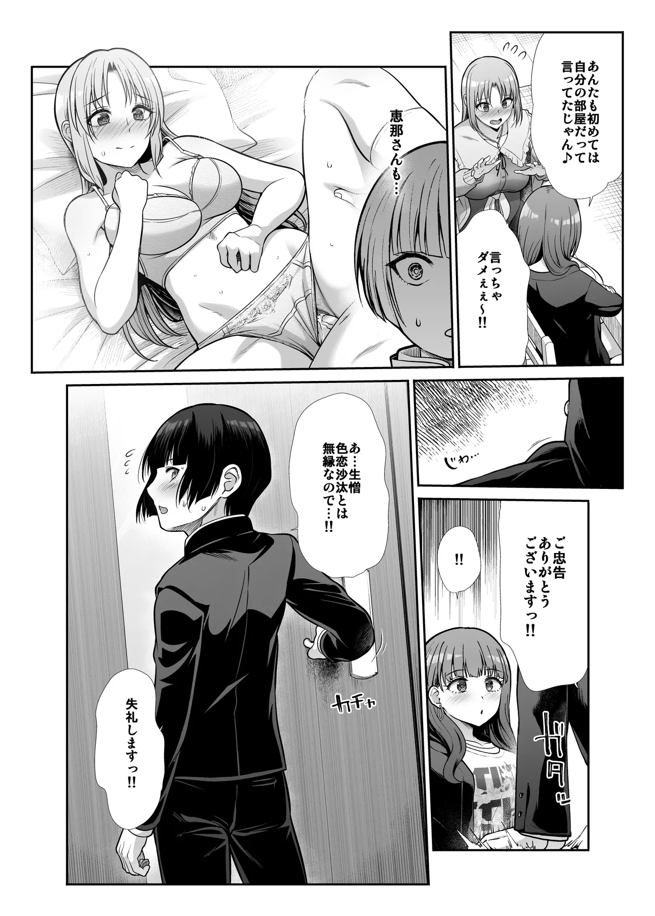 Tenshi to Akuma na Onee-sama to Kyoudou Seikatsu page 7 full