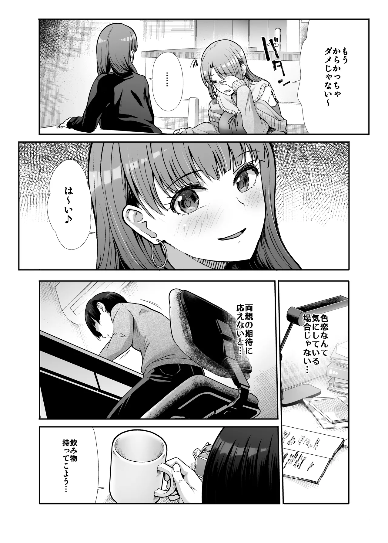 Tenshi to Akuma na Onee-sama to Kyoudou Seikatsu page 8 full