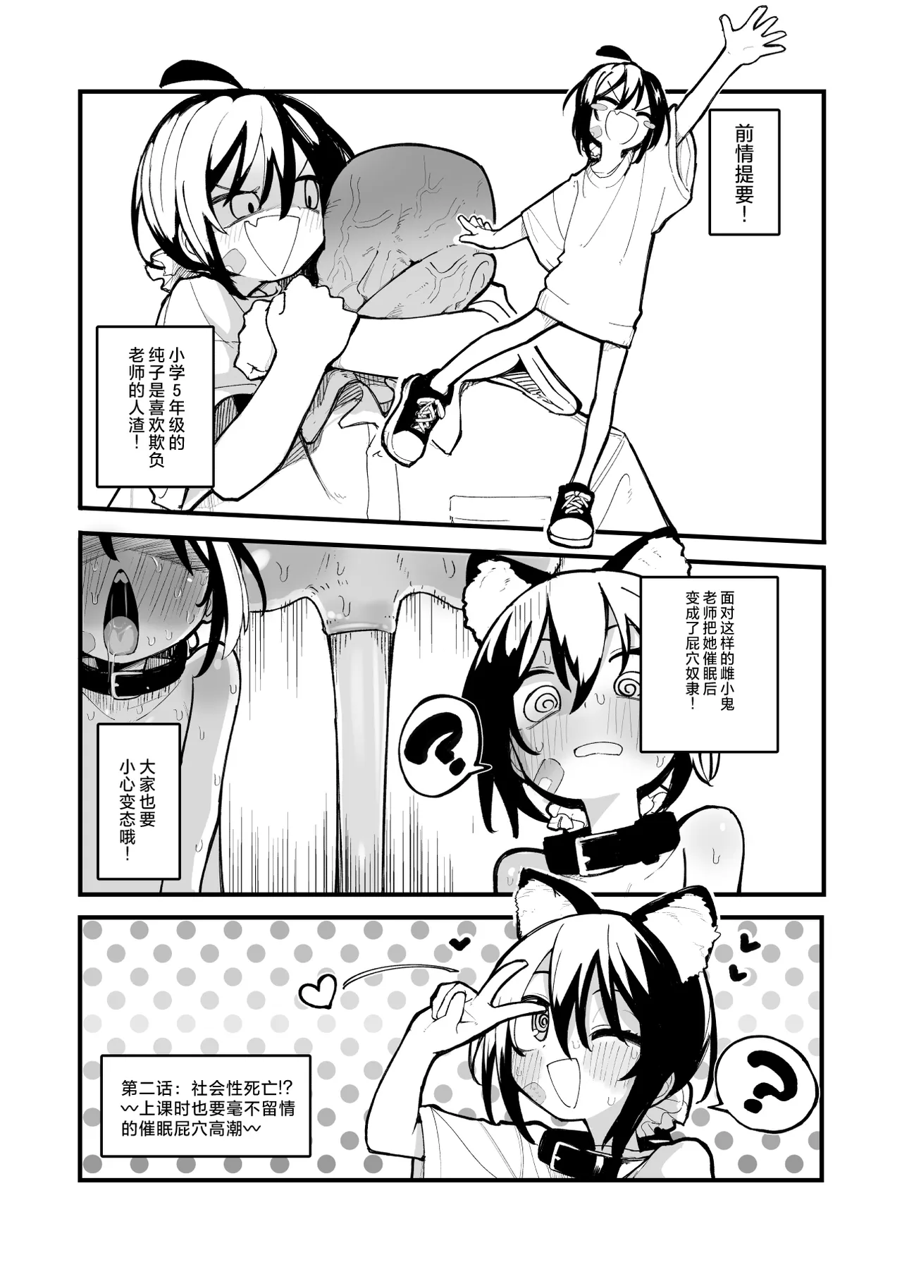 オレっ娘を操ってアナルゼリー排泄させる話 page 3 full