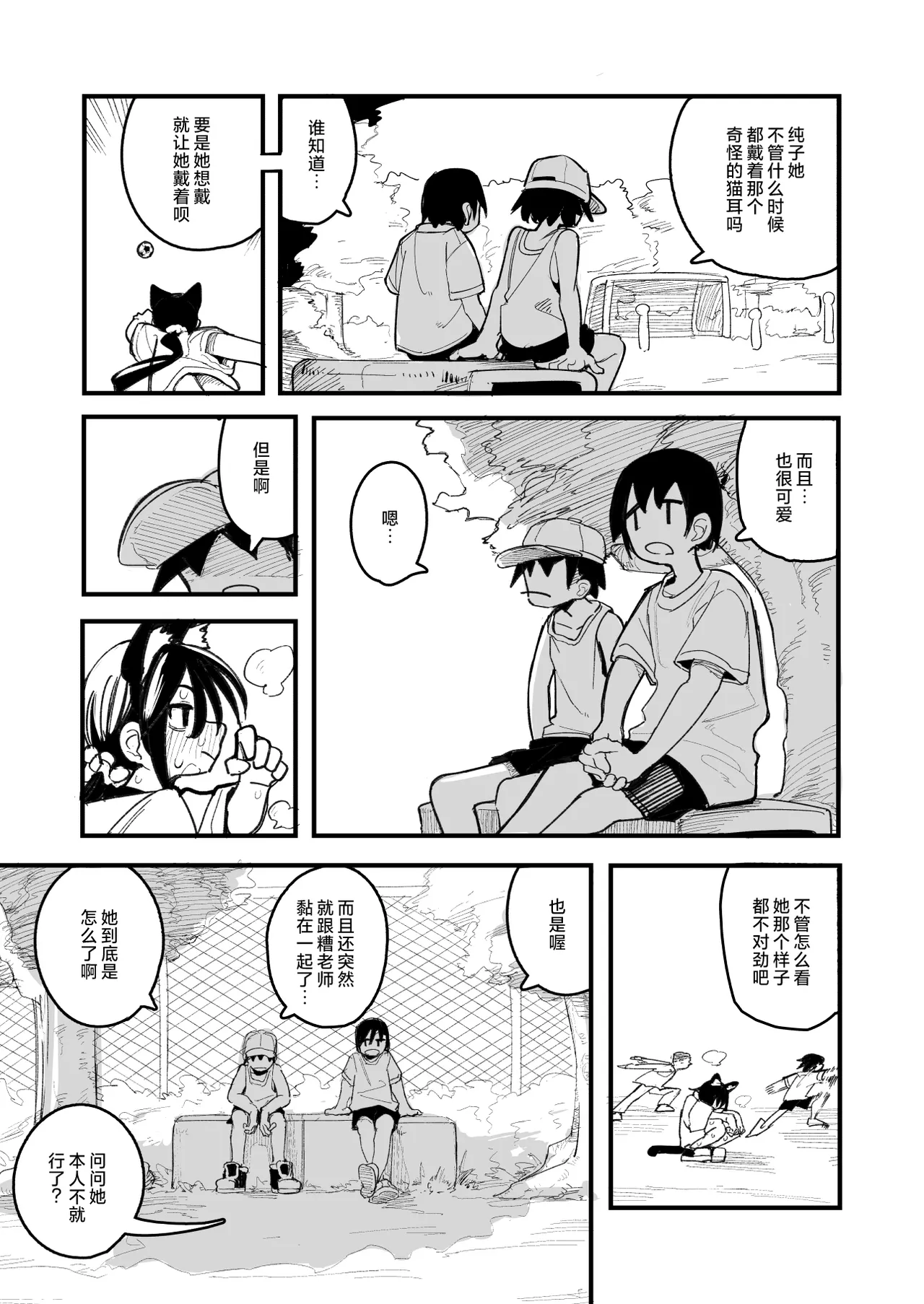 オレっ娘を操ってアナルゼリー排泄させる話 page 5 full