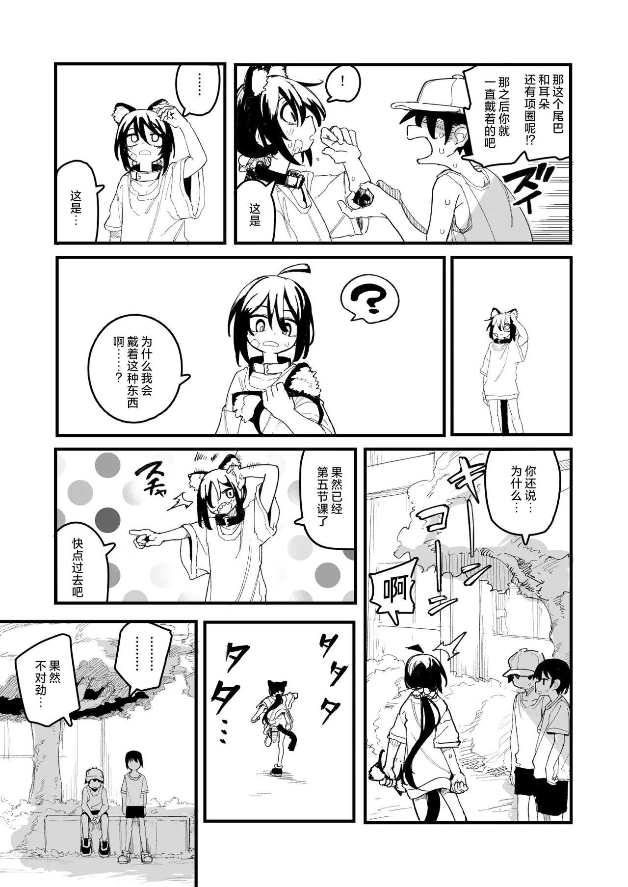 オレっ娘を操ってアナルゼリー排泄させる話 page 7 full
