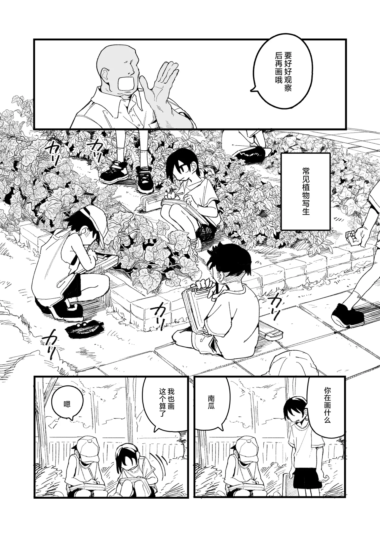 オレっ娘を操ってアナルゼリー排泄させる話 page 8 full