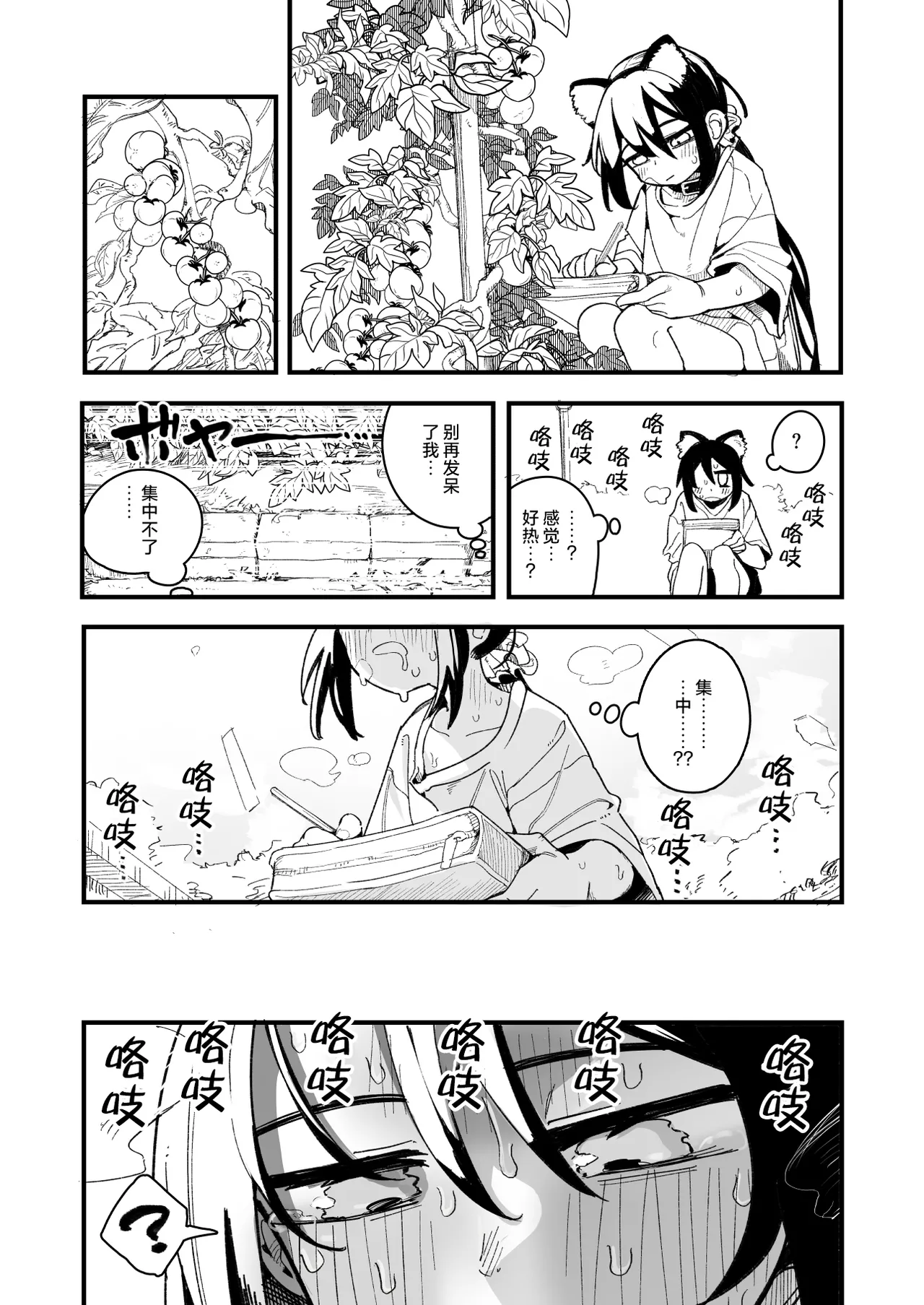 オレっ娘を操ってアナルゼリー排泄させる話 page 9 full