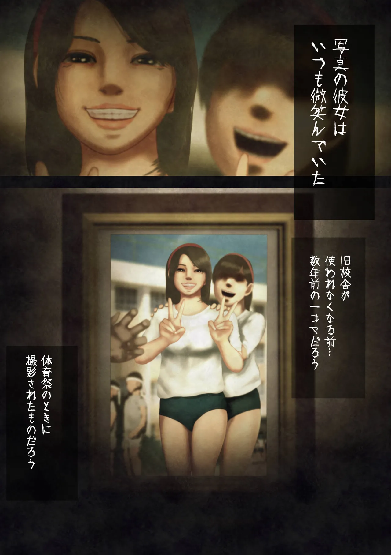 shinreishashinhohoemiburu page 1 full