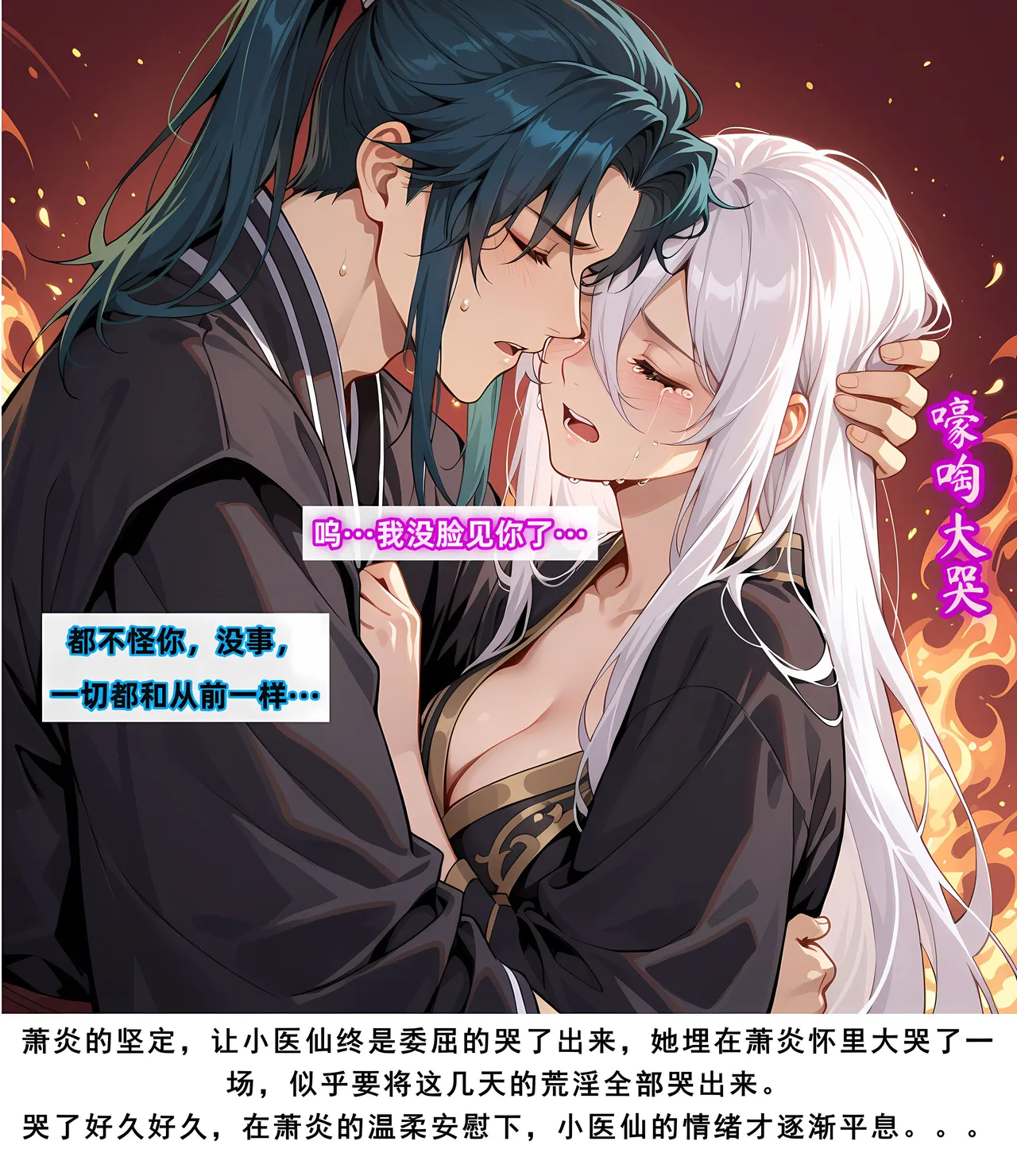 AELLOW-《斗破苍穹之淫宗肆虐》②：彩鳞篇（上） page 10 full