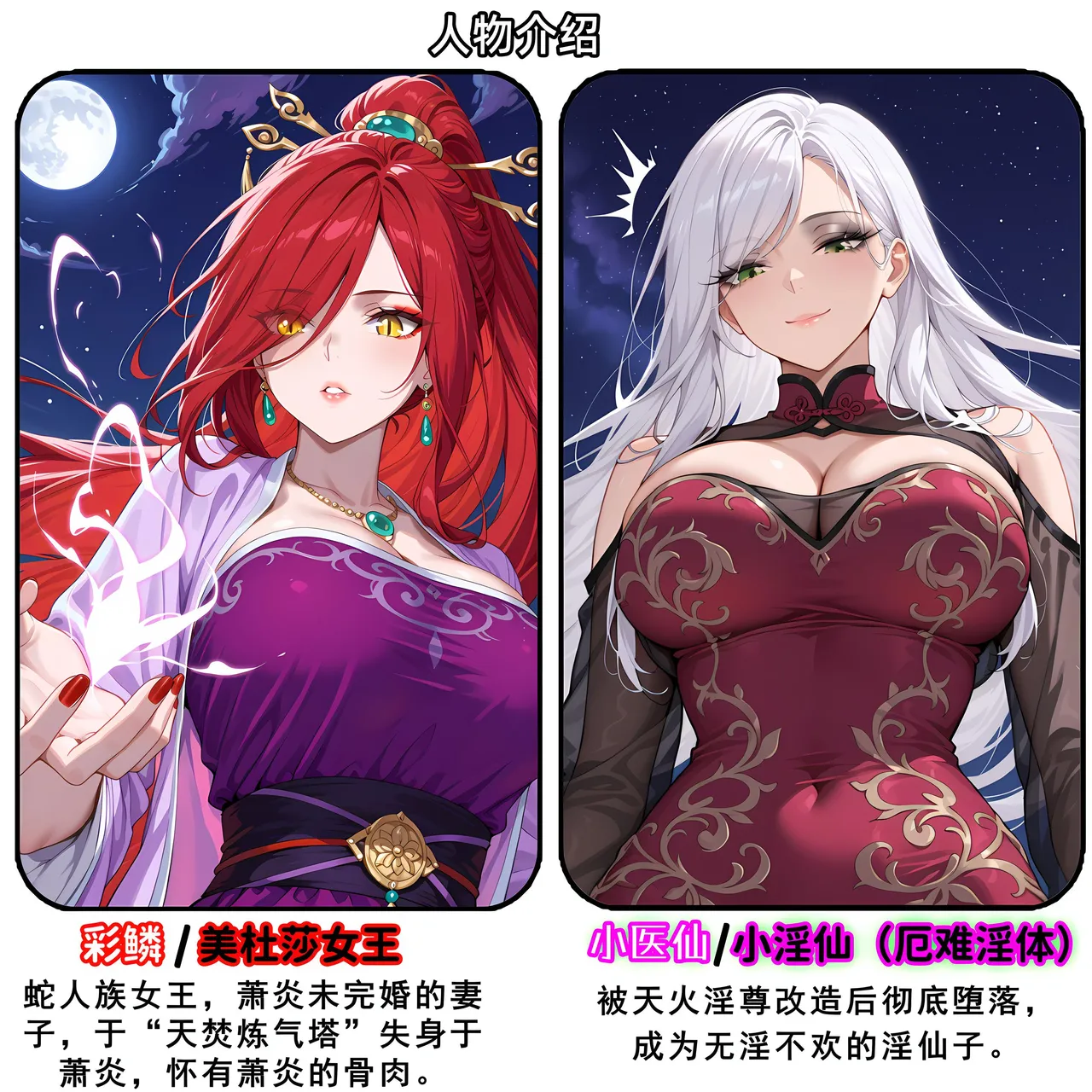 AELLOW-《斗破苍穹之淫宗肆虐》②：彩鳞篇（上） page 2 full