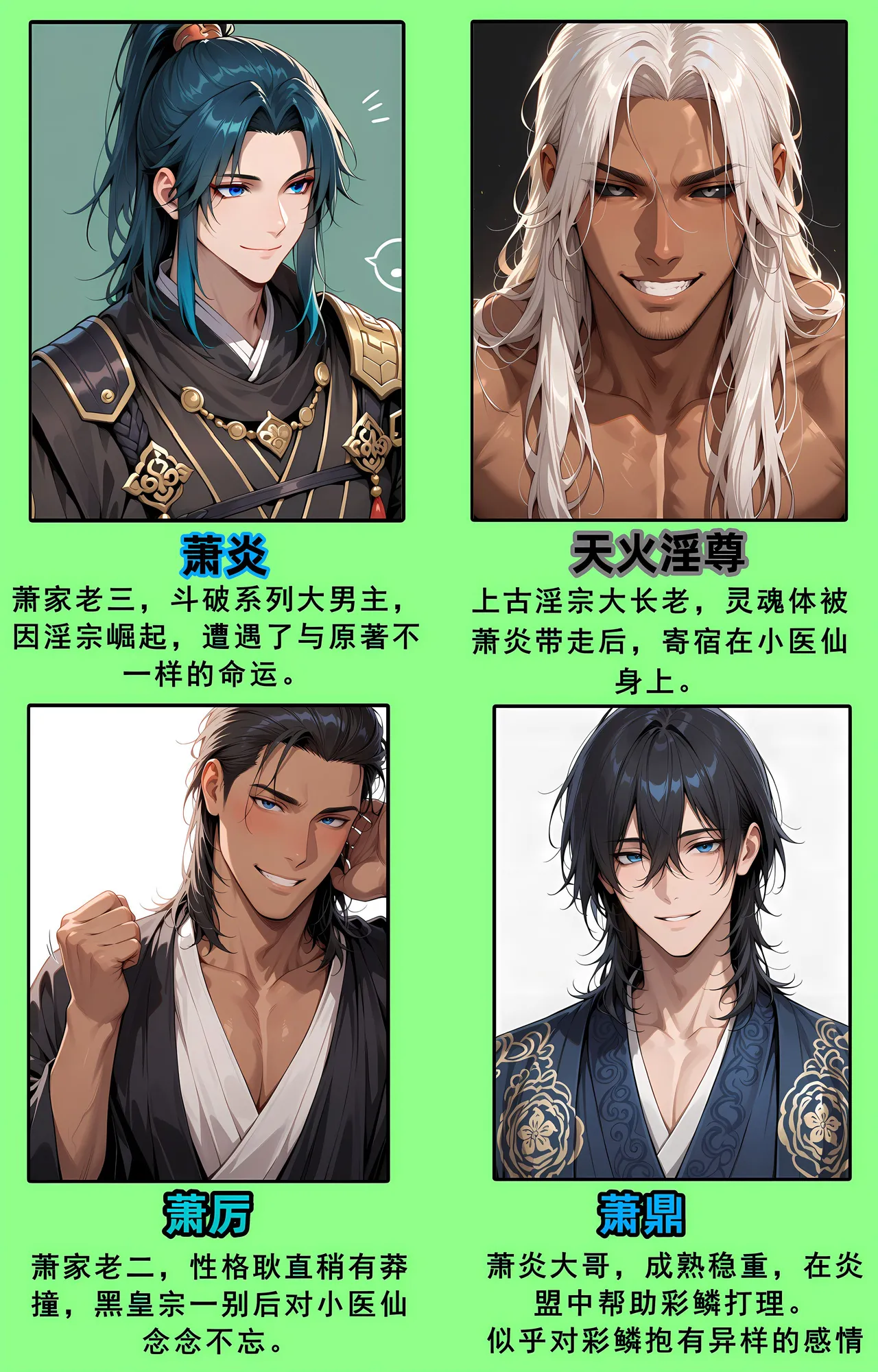 AELLOW-《斗破苍穹之淫宗肆虐》②：彩鳞篇（上） page 3 full