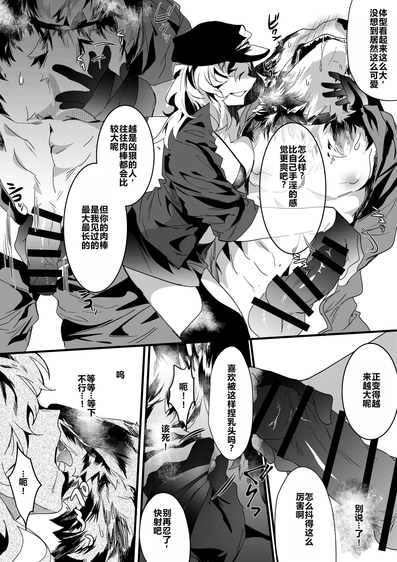 Inu ga Oshioki Saretari Gekokujou suru Hanashi（中文） page 8 full