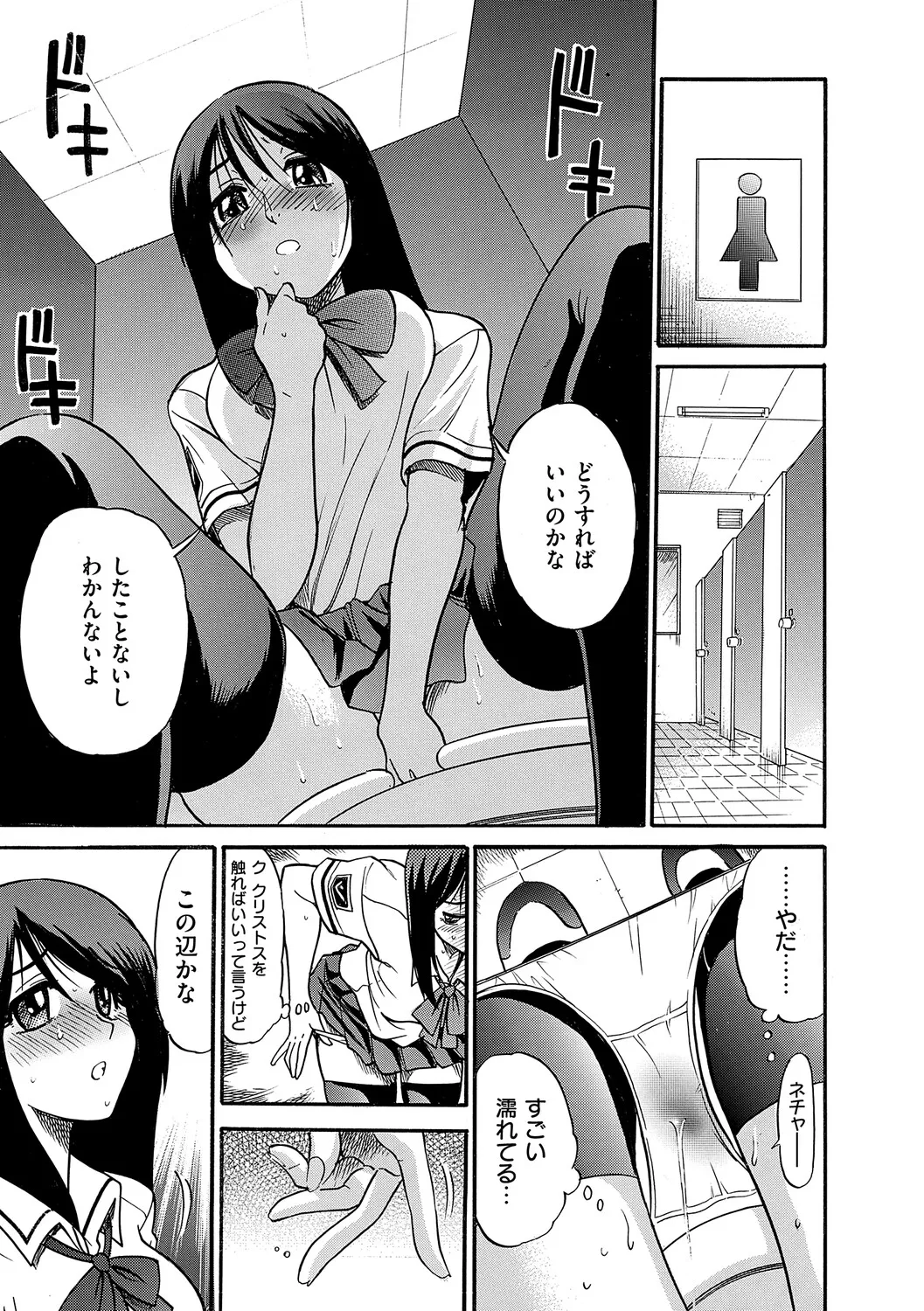 しちゃう？ 新装版 page 10 full
