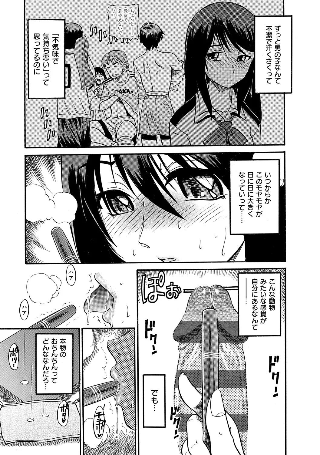 しちゃう？ 新装版 page 6 full