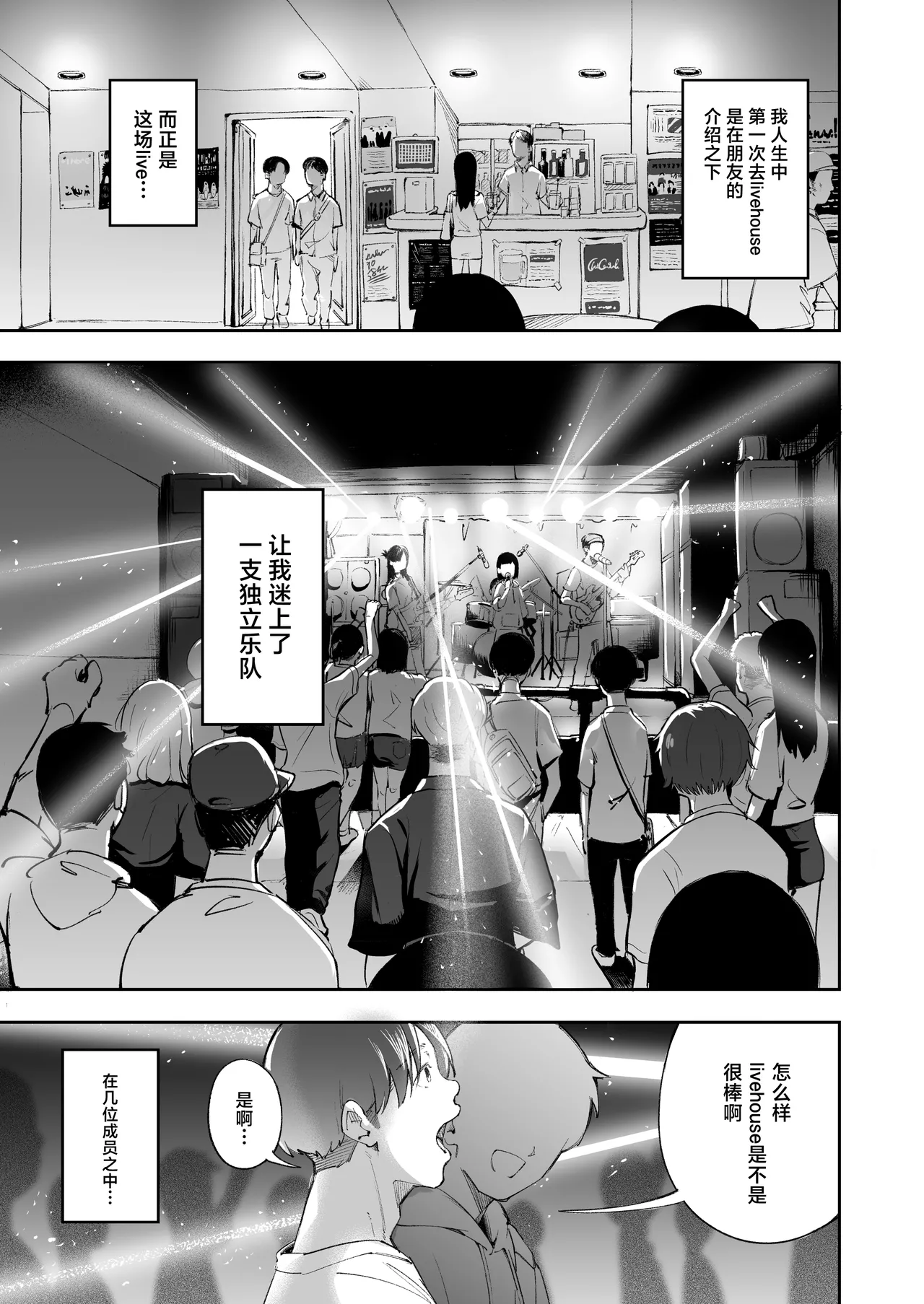Seishun to Backyard page 4 full
