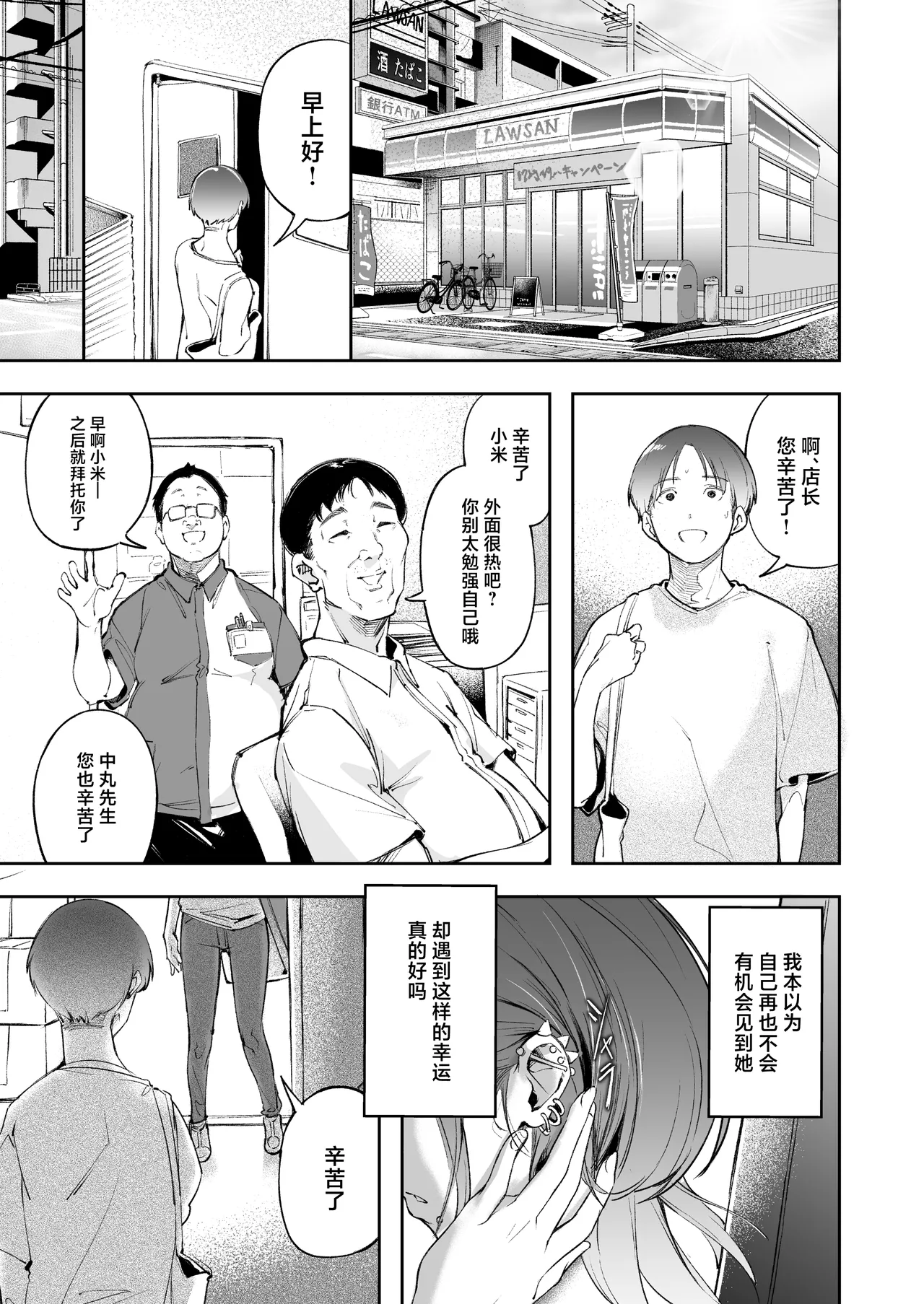 Seishun to Backyard page 6 full