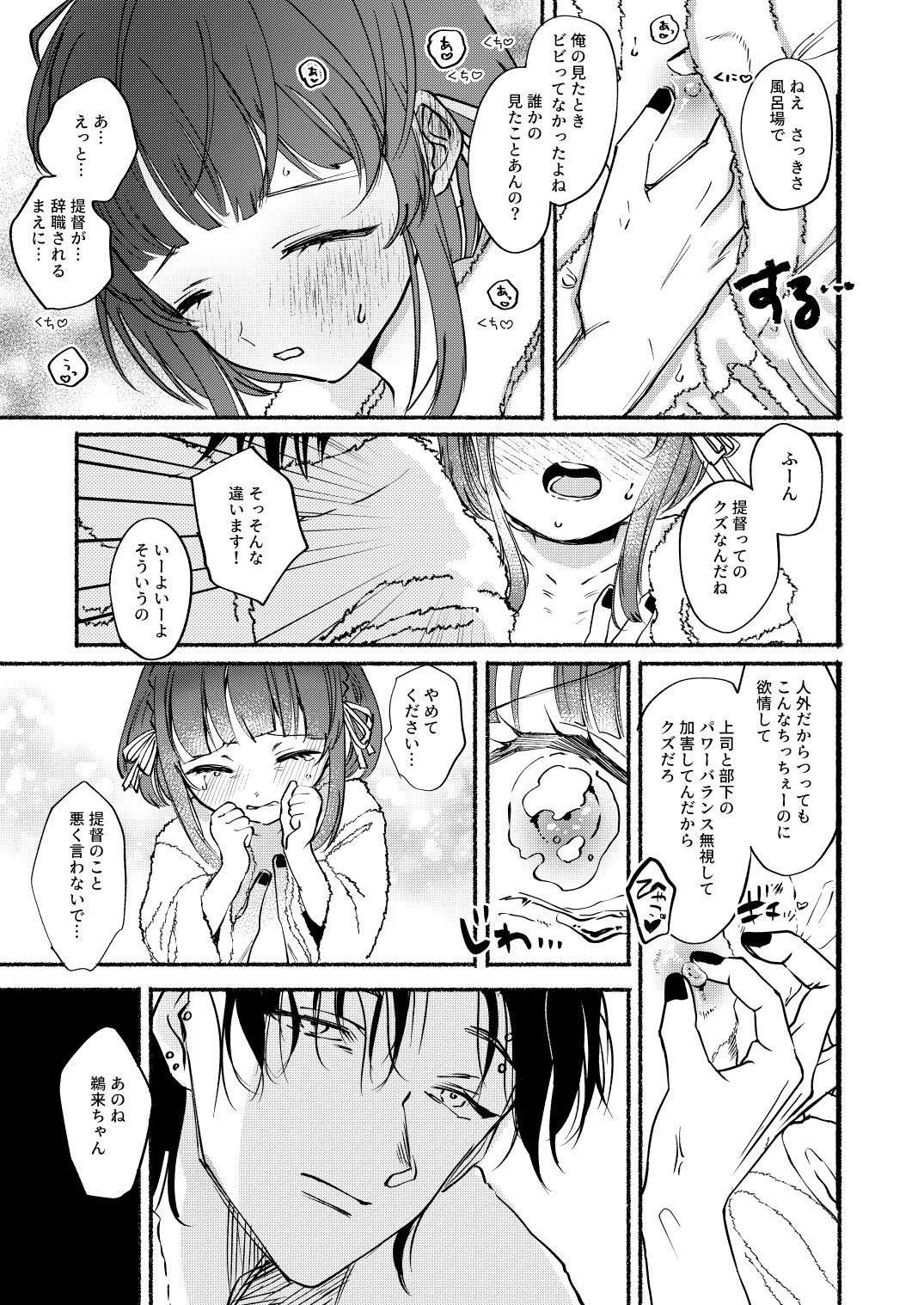 Gomenne Ukuru Chan page 10 full
