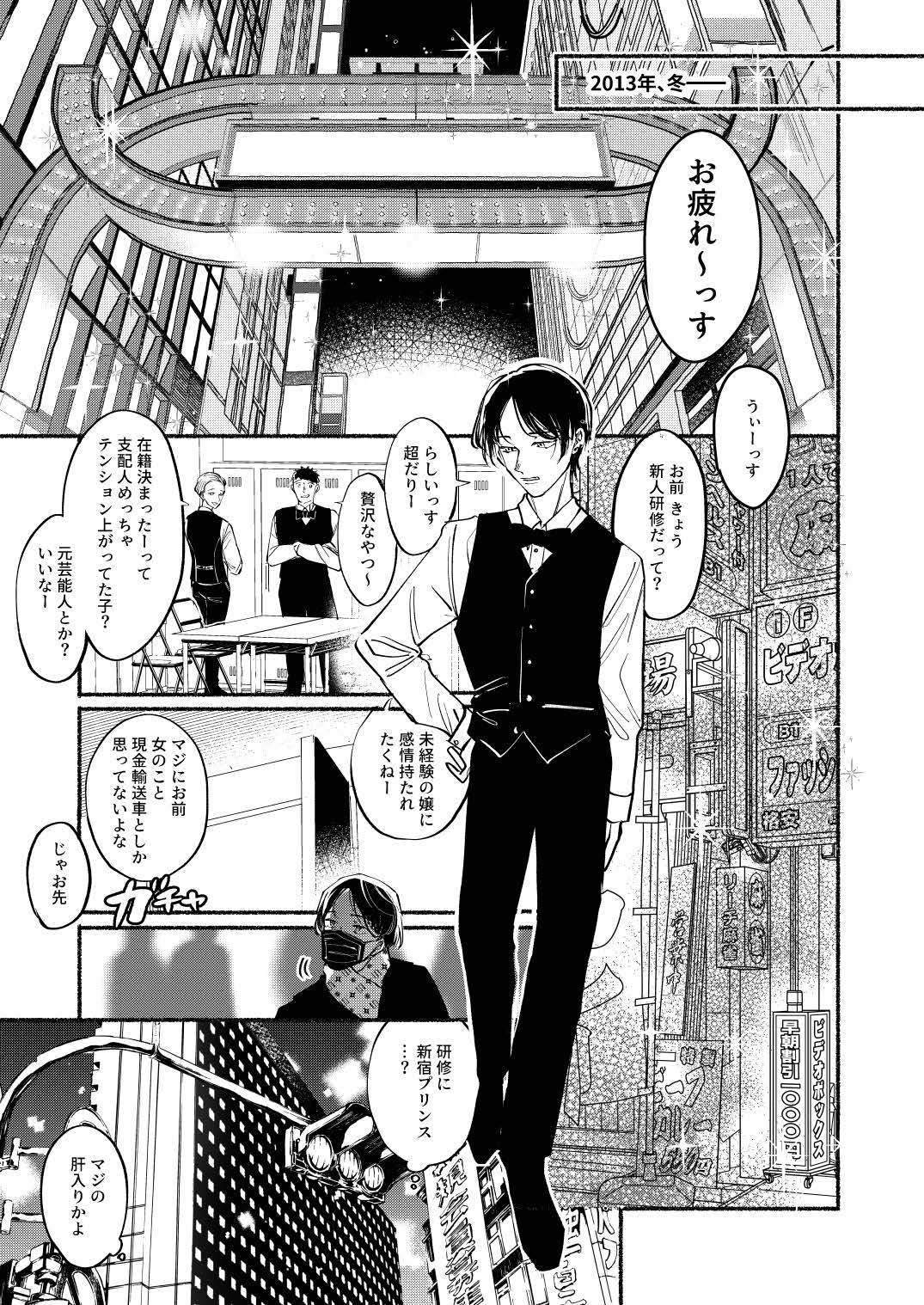 Gomenne Ukuru Chan page 4 full