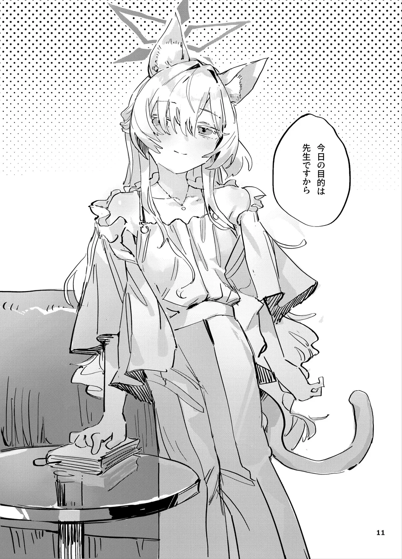 Kyoudou Seihan page 10 full