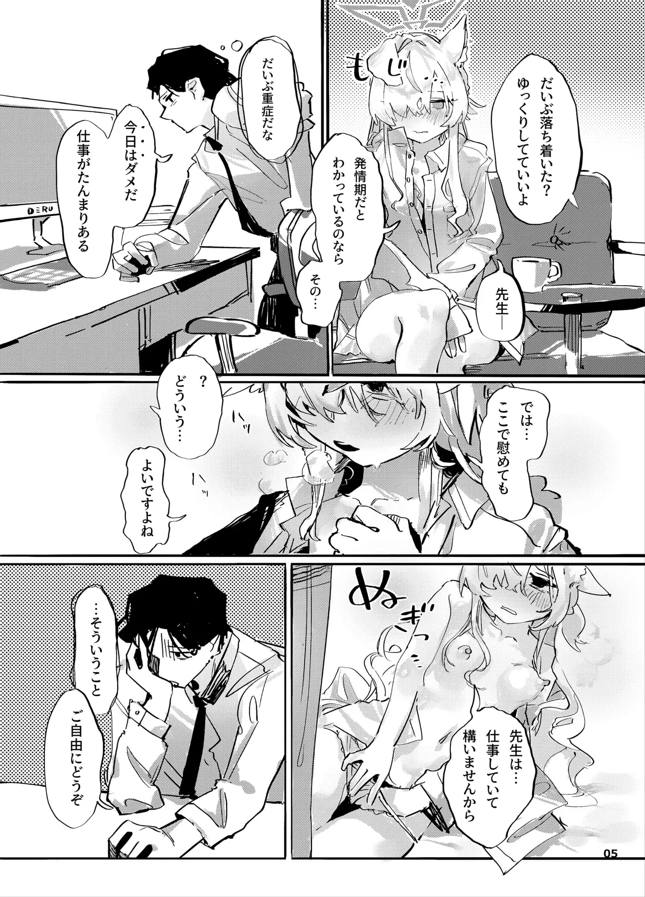 Kyoudou Seihan page 4 full