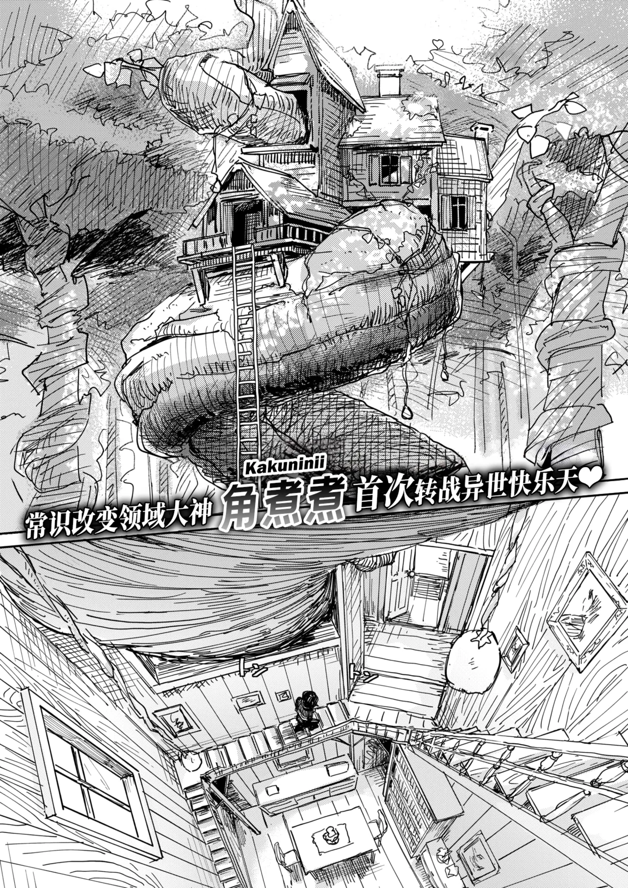 Kugutsu no Majo #1 page 1 full