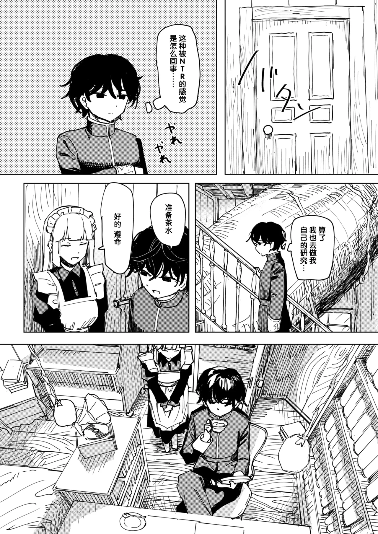 Kugutsu no Majo #1 page 10 full