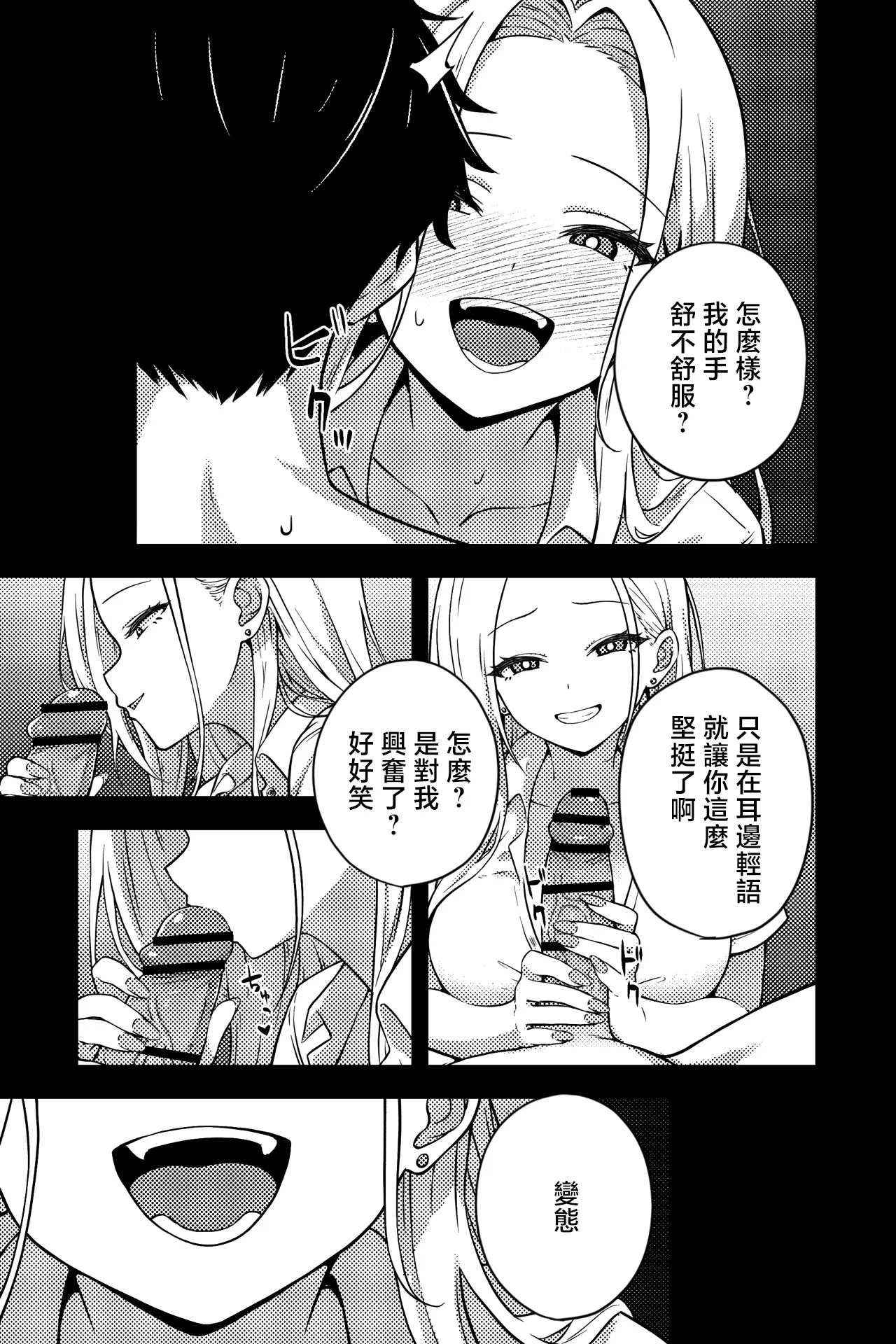 OL ni Kawareru Koto Ni Narimashita 2 ~Gal-Kei OL Hen~ page 7 full