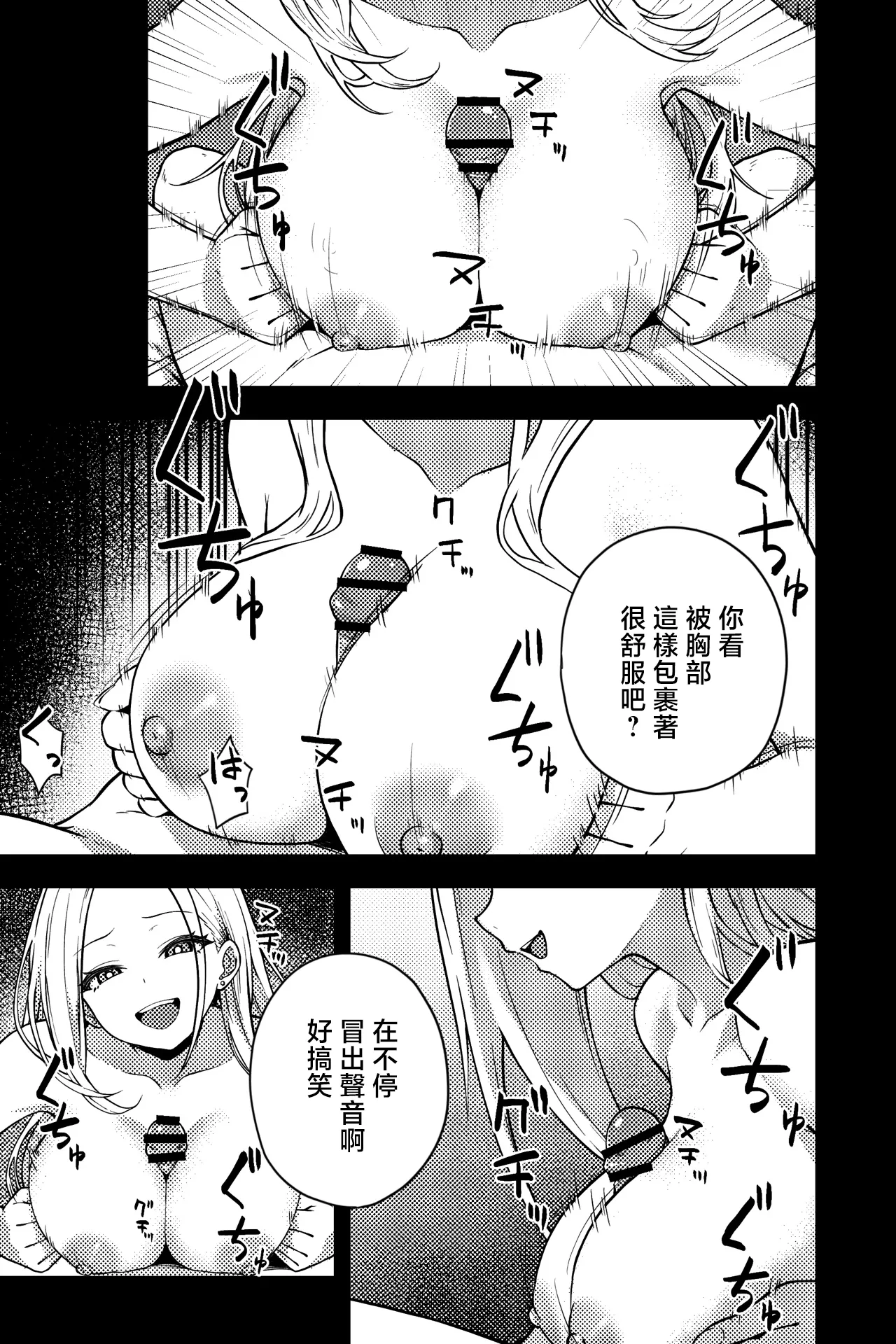 OL ni Kawareru Koto Ni Narimashita 2 ~Gal-Kei OL Hen~ page 9 full