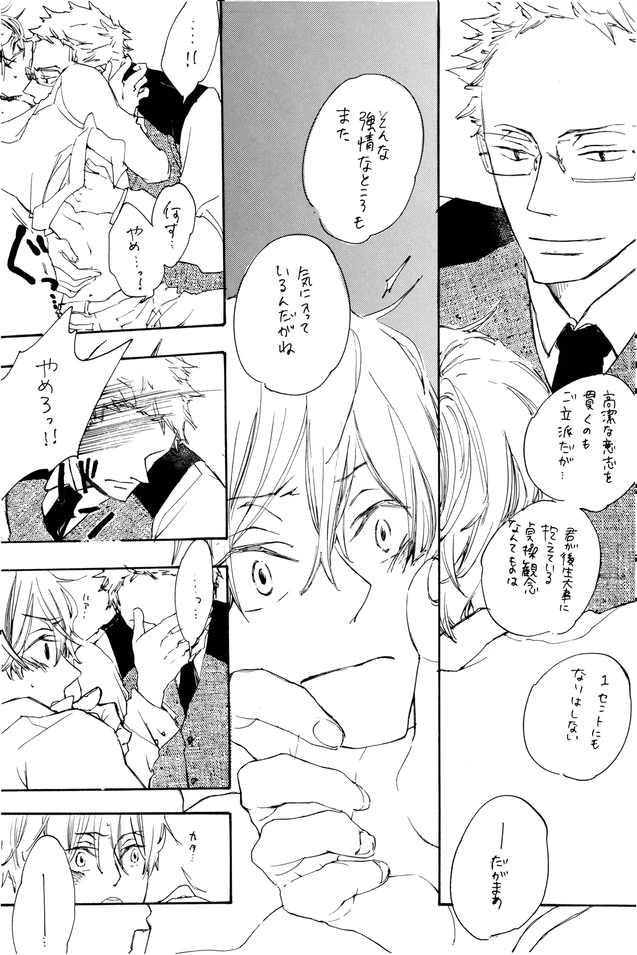 漫画2 page 10 full