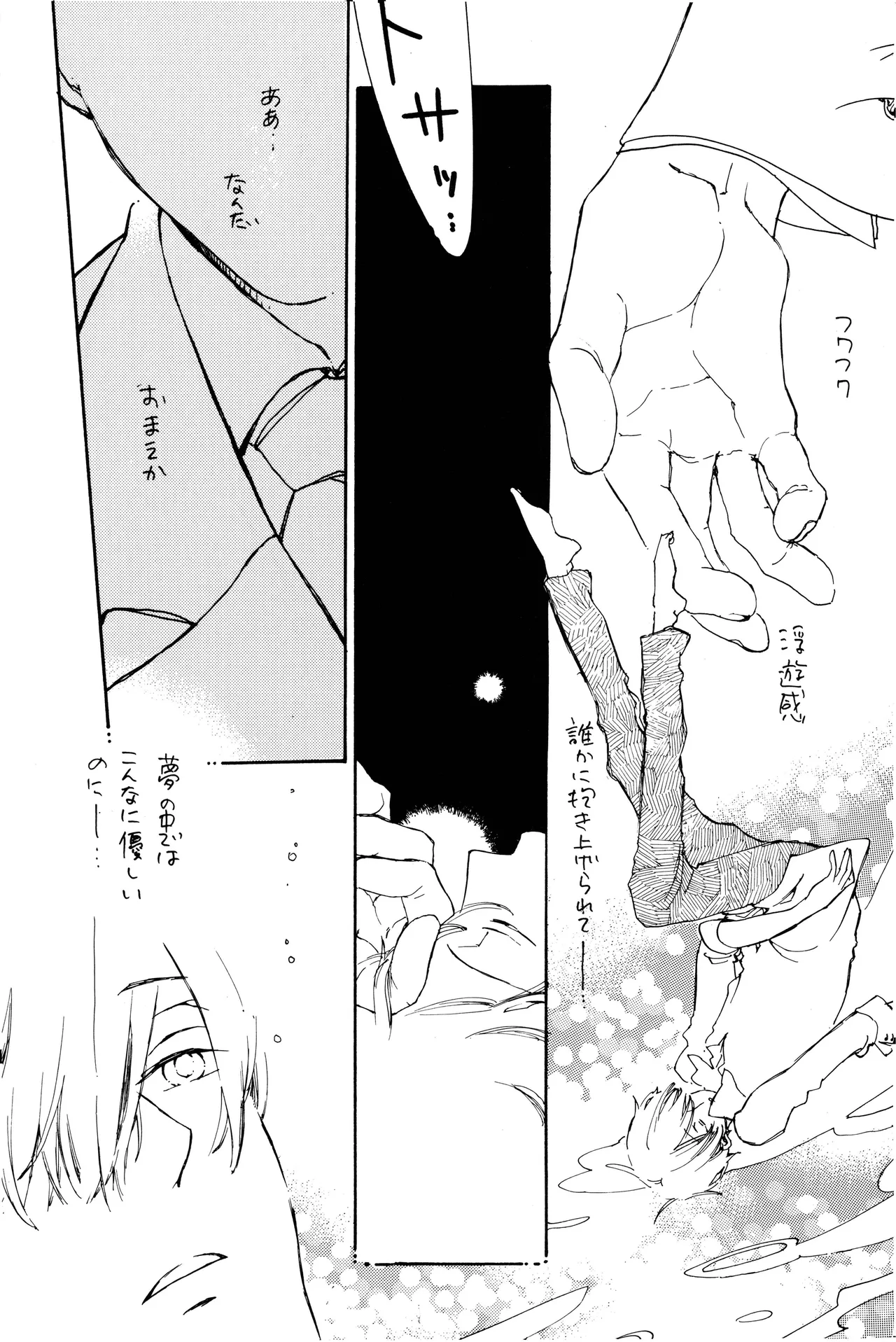 漫画2 page 6 full