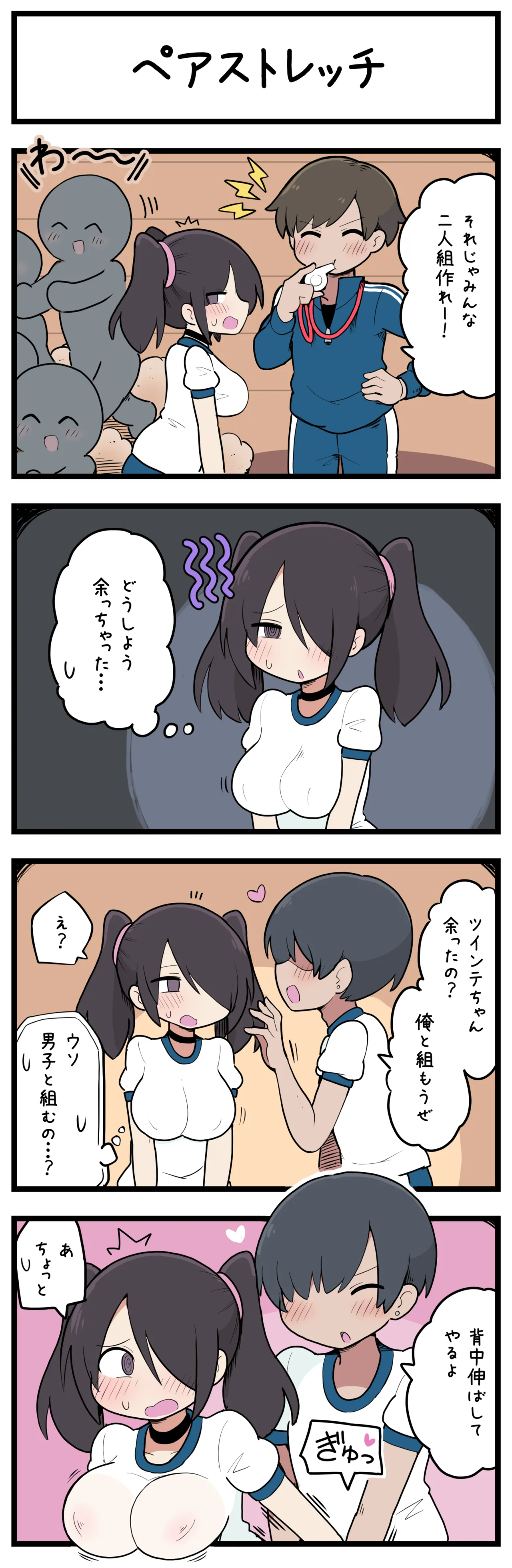 ドM開発されてしまうツインテちゃん♡ page 2 full