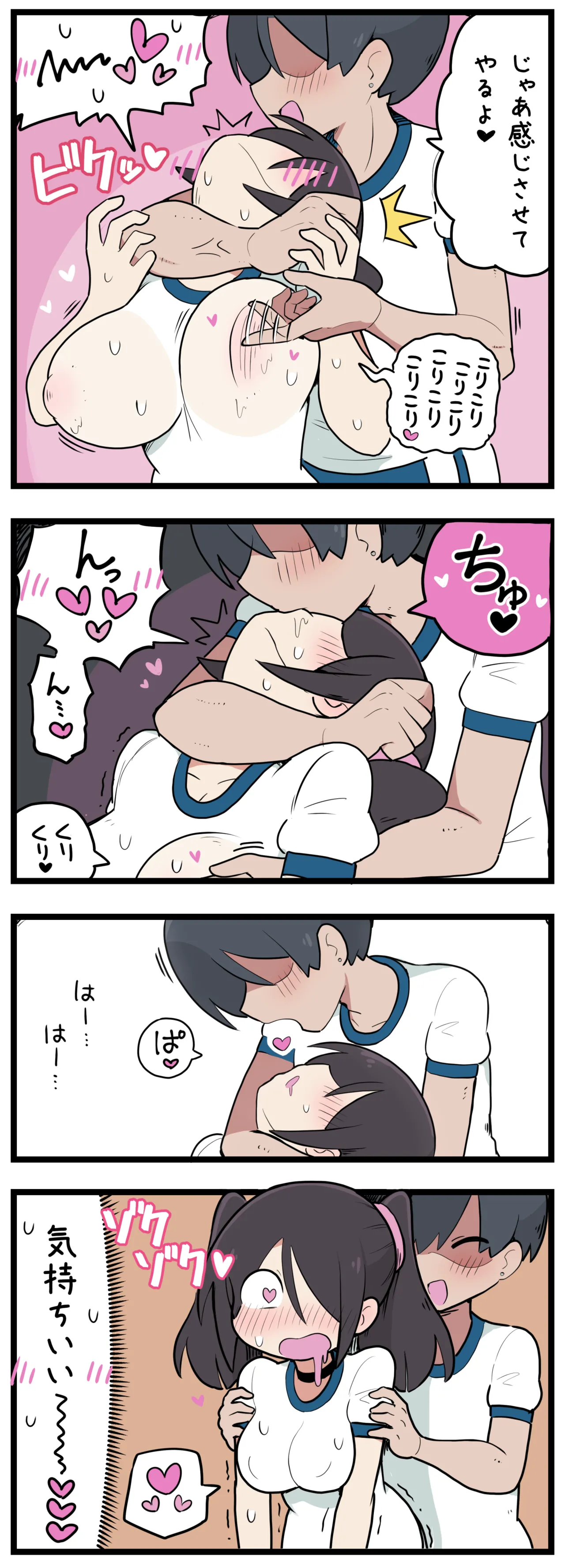 ドM開発されてしまうツインテちゃん♡ page 9 full