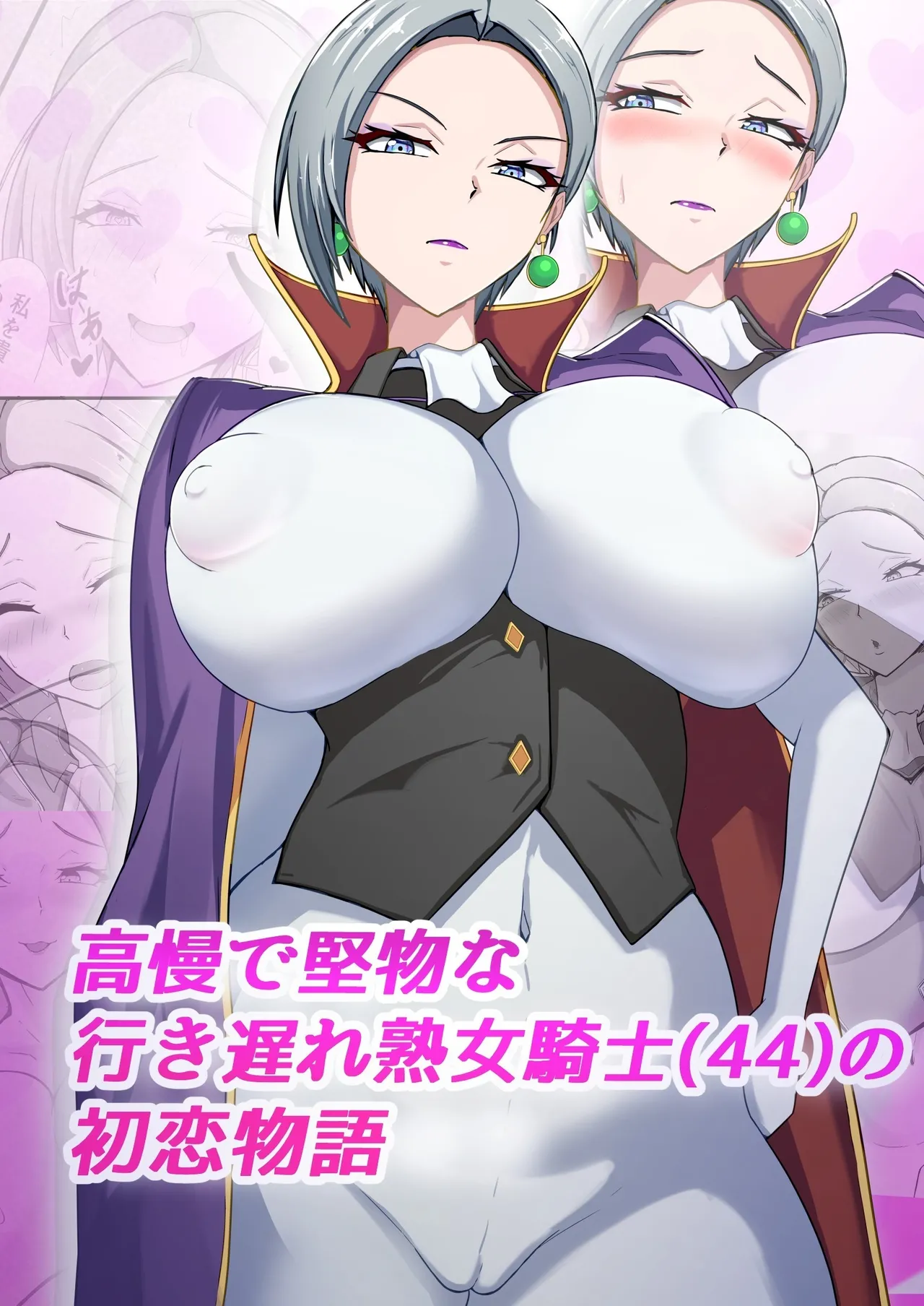 First Love Tale of an Arrogant, Stubborn, 44 Year Old Knightess page 1 full